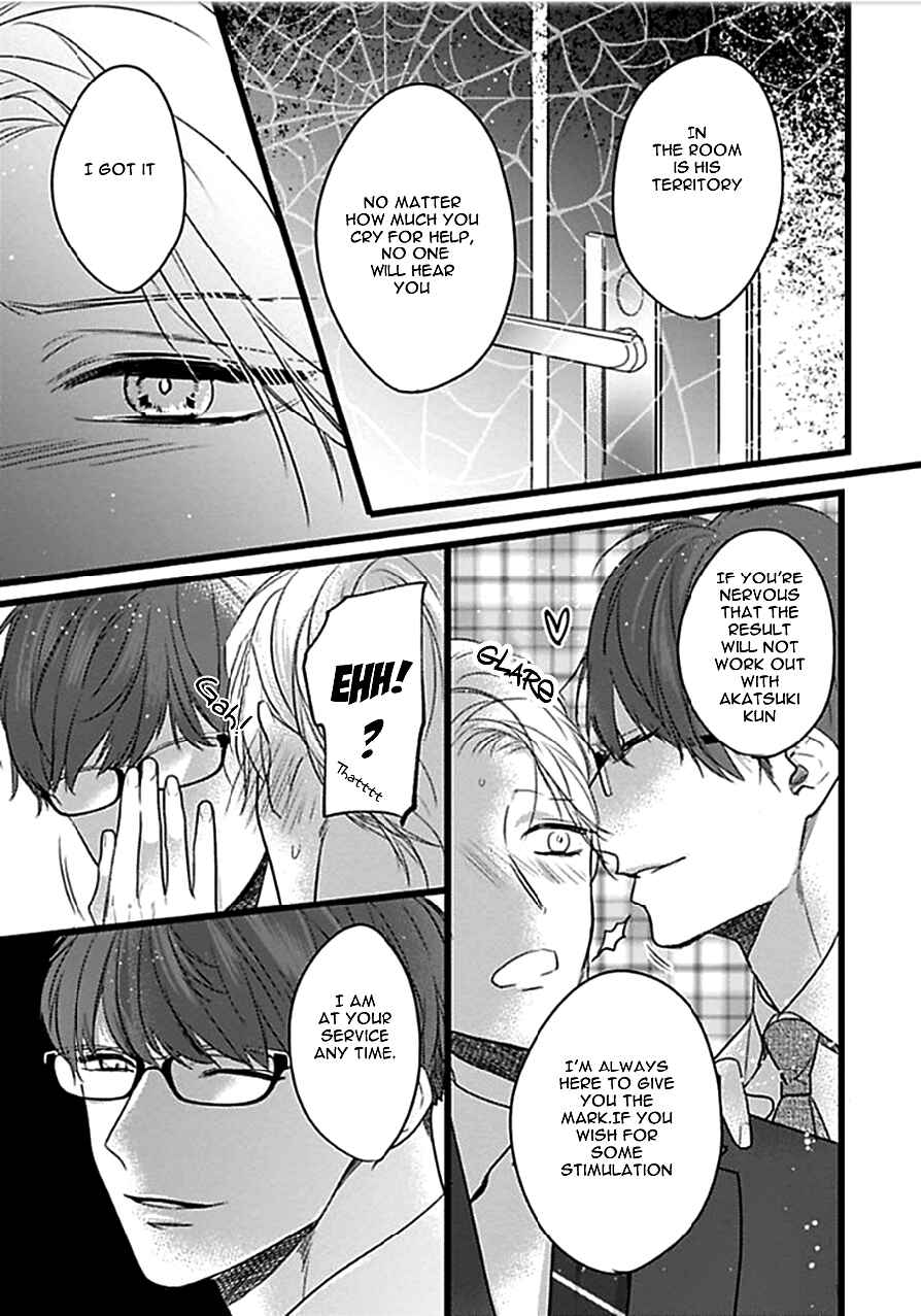 Page 22 Chapter 6 Ayashi no Hakoniwa ni Ukabu Tsuki