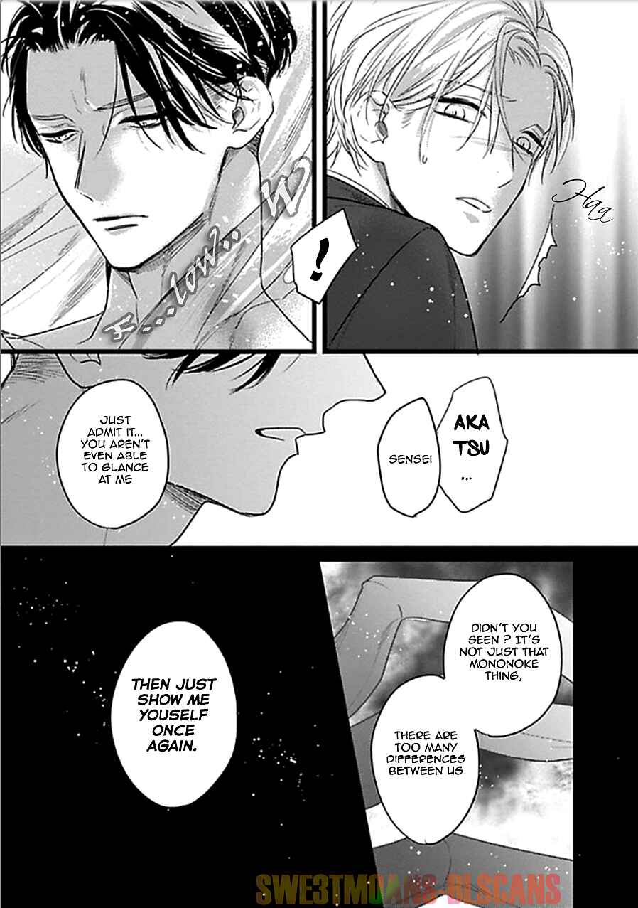 Page 26 Chapter 6 Ayashi no Hakoniwa ni Ukabu Tsuki
