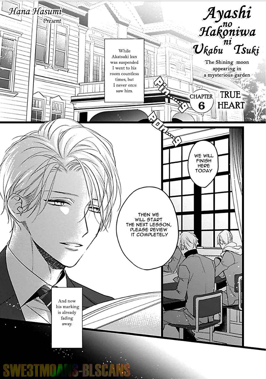 Page 3 Chapter 6 Ayashi no Hakoniwa ni Ukabu Tsuki