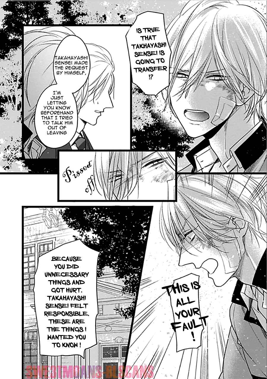 Page 6 Chapter 6 Ayashi no Hakoniwa ni Ukabu Tsuki