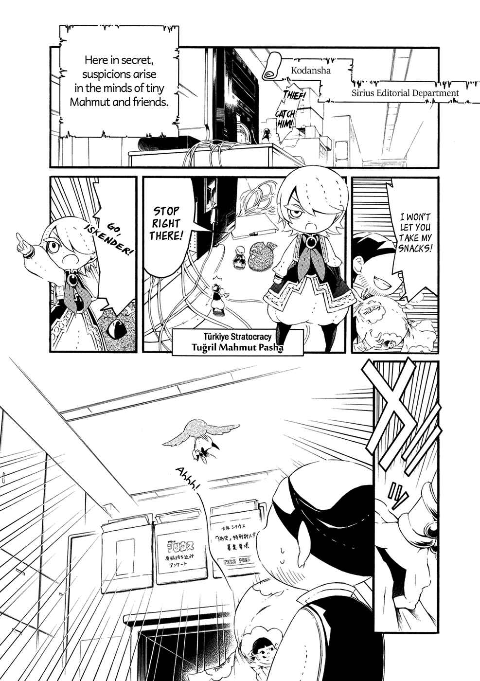 Page 3 Chapter 4 Shoukoku no Altair-san