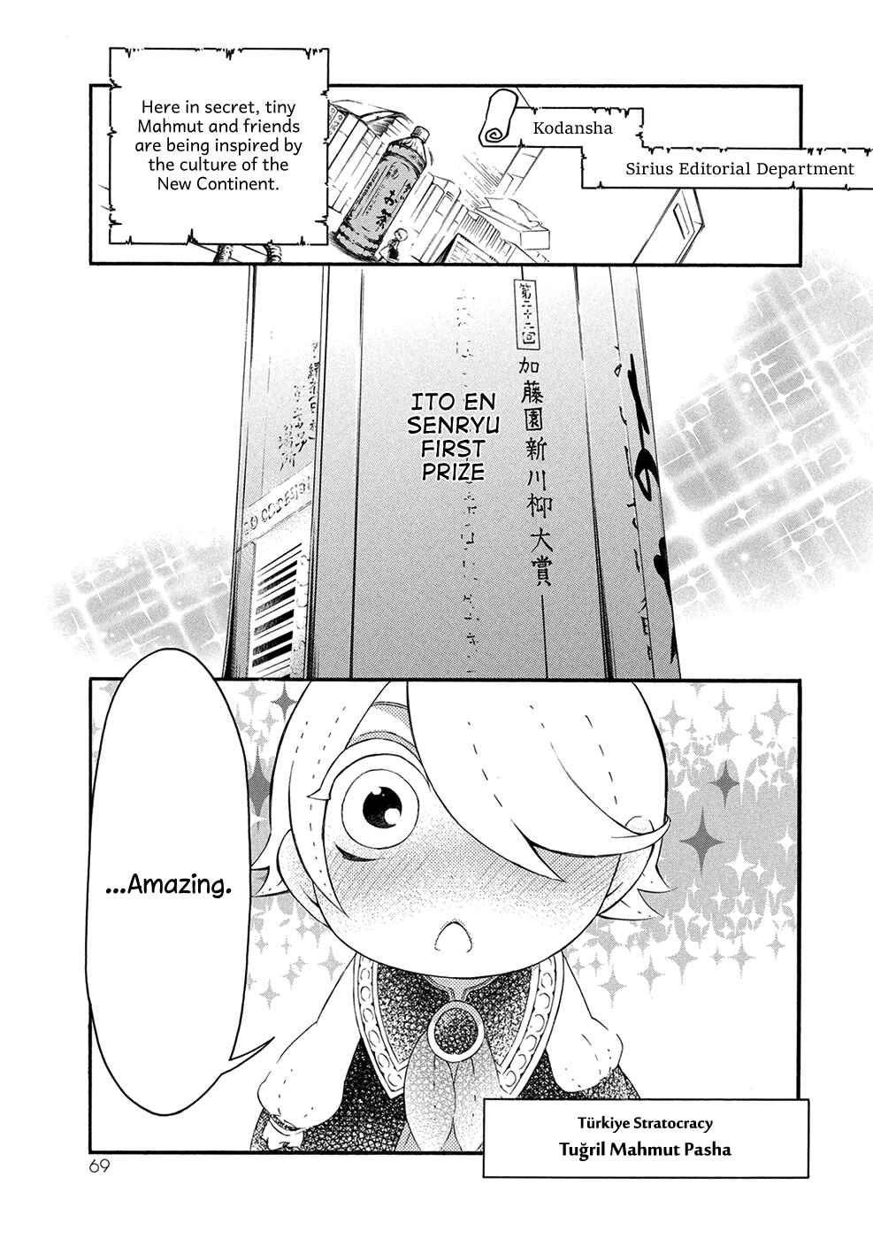 Page 3 Chapter 9 Shoukoku no Altair-san
