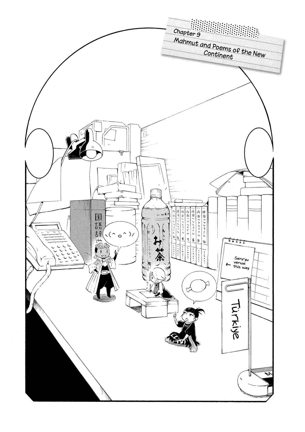 Page 4 Chapter 9 Shoukoku no Altair-san