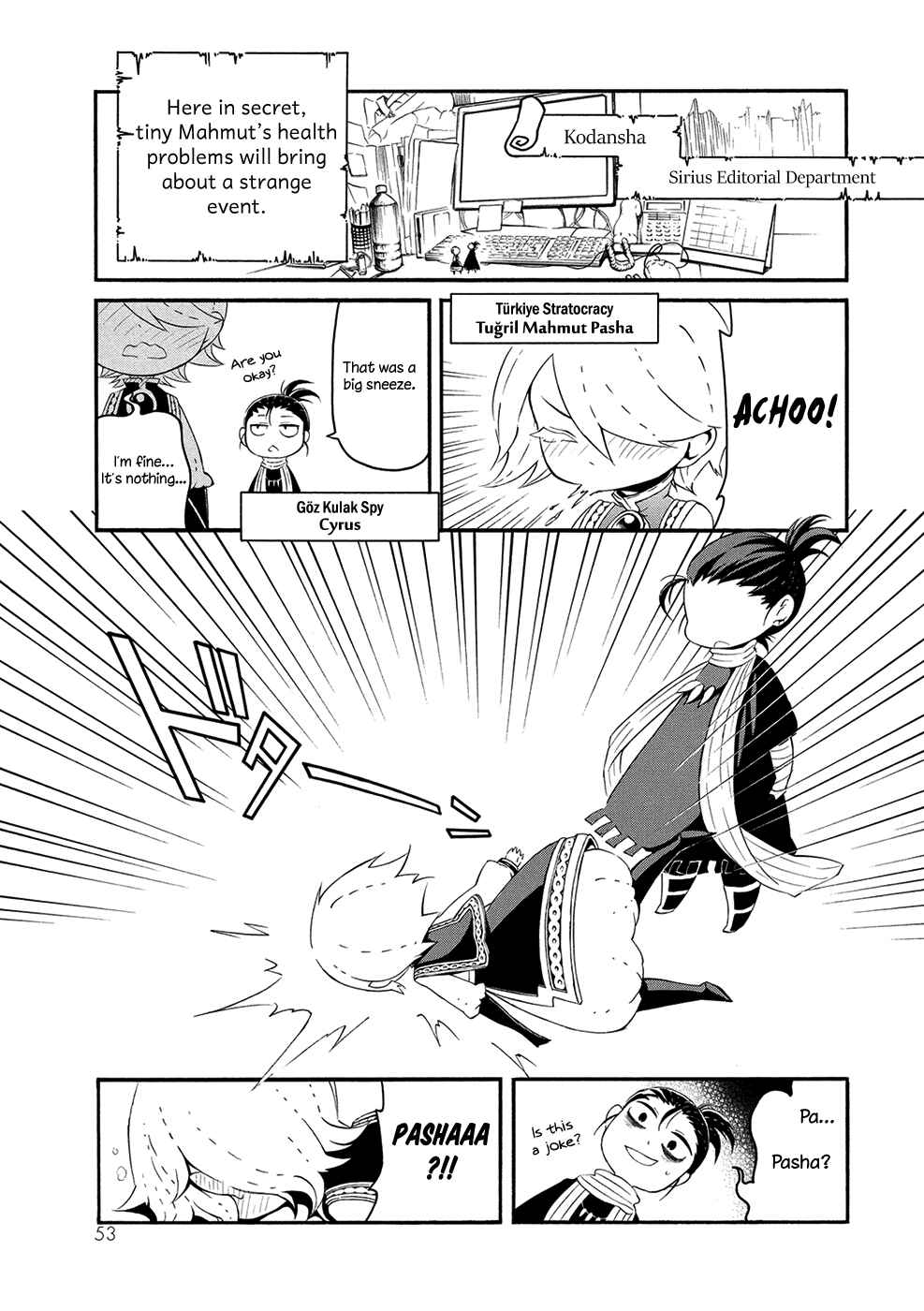 Page 3 Chapter 7 Shoukoku no Altair-san