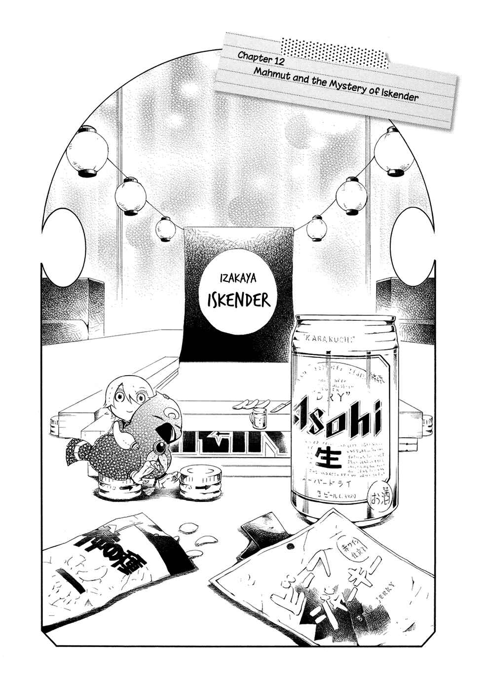 Page 4 Chapter 12 Shoukoku no Altair-san