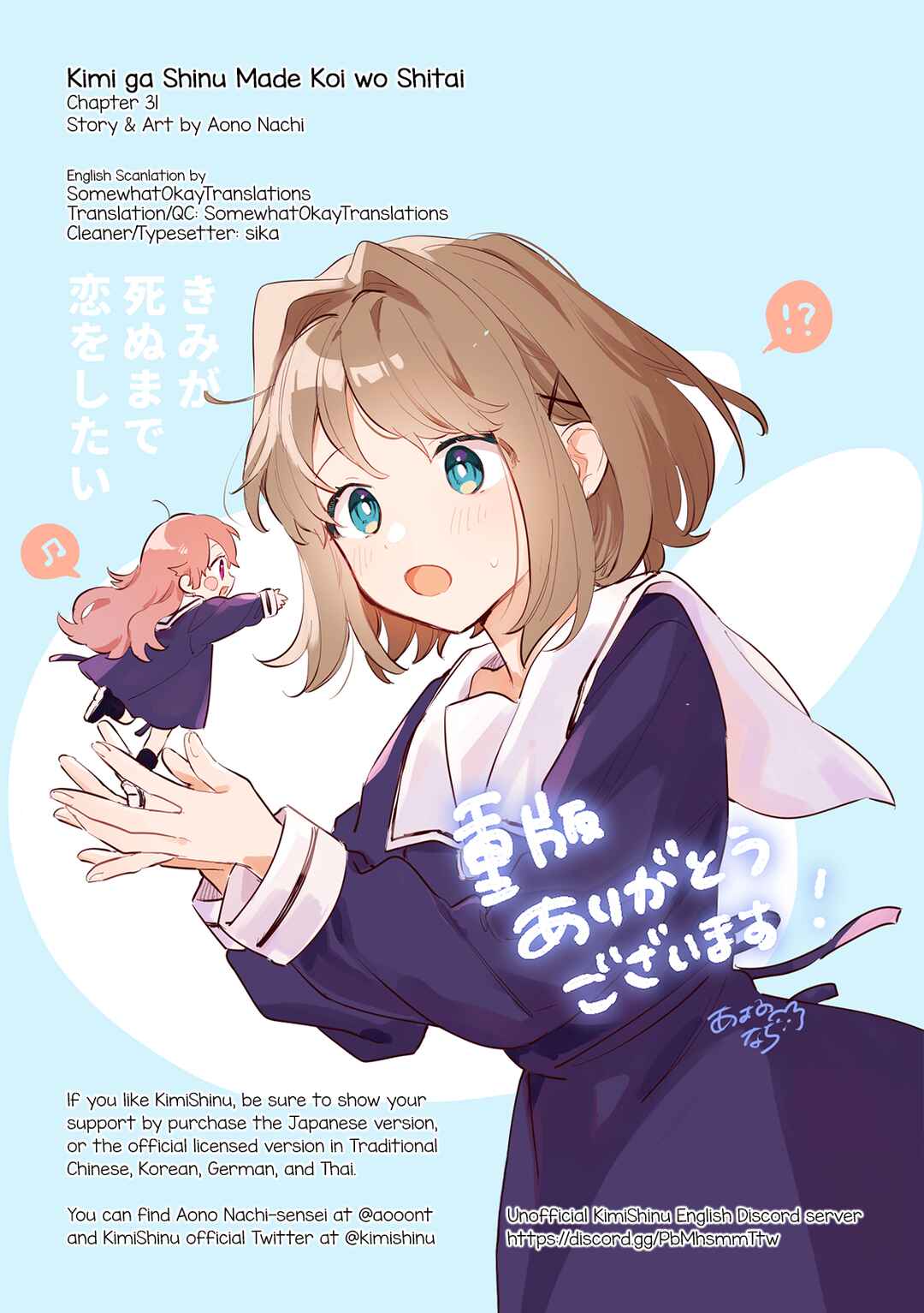 Page 31 Chapter 31 Kimi ga Shinu made Koi wo Shitai