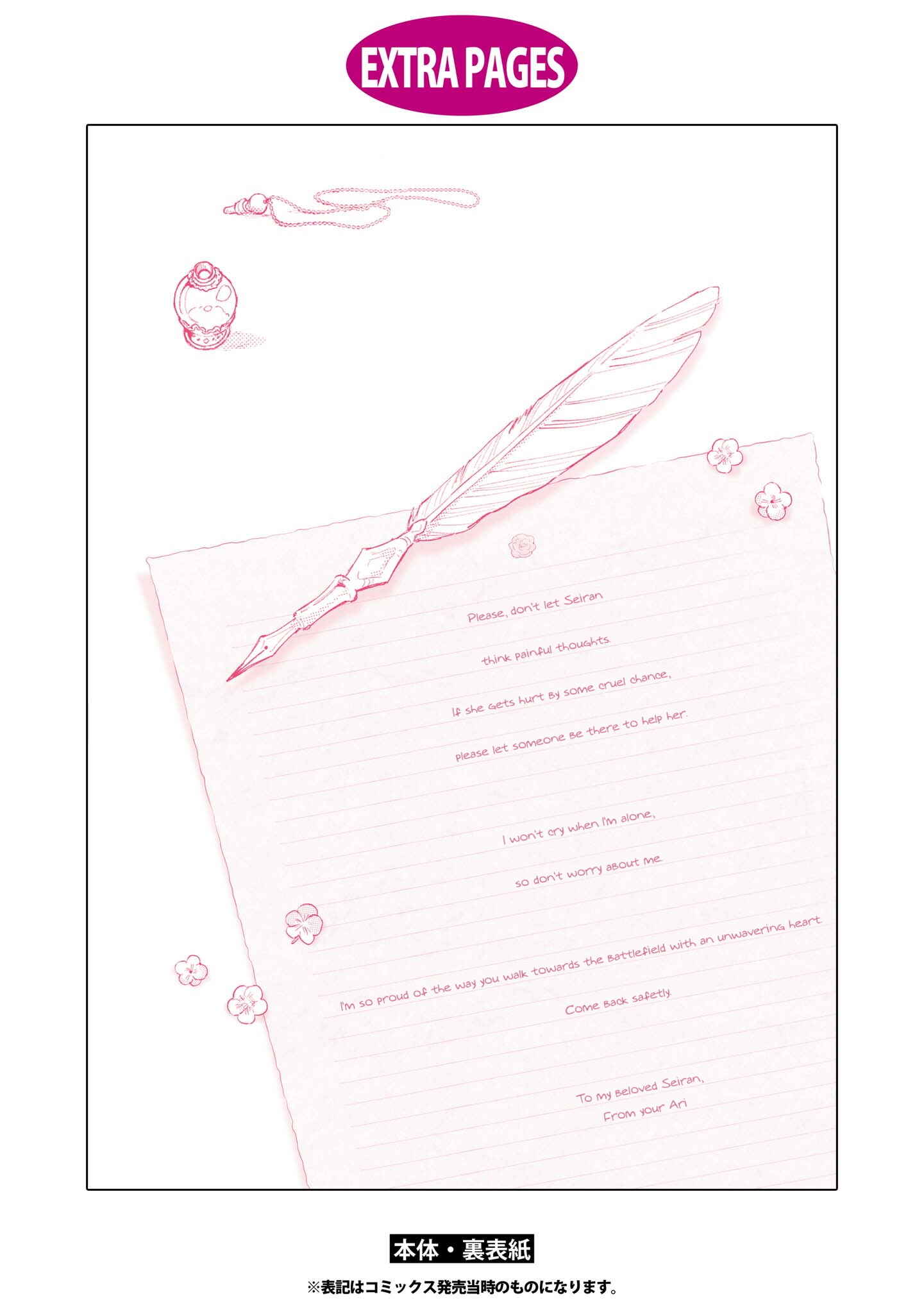 Page 1 Chapter 14.6 Kimi ga Shinu made Koi wo Shitai