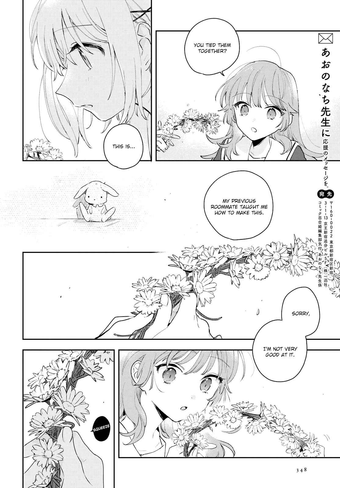 Page 23 Chapter 8 Kimi ga Shinu made Koi wo Shitai