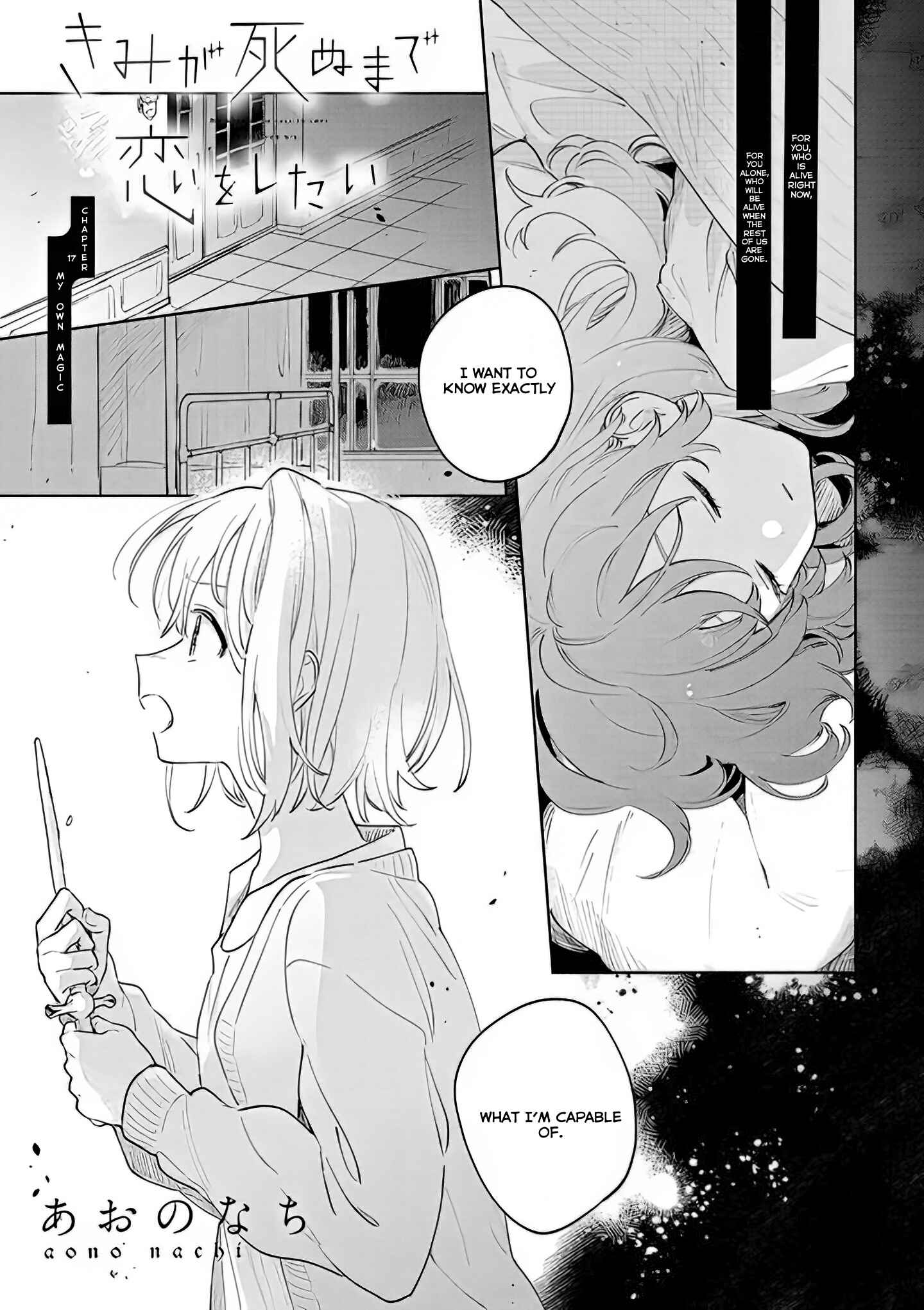 Page 1 Chapter 17.1 Kimi ga Shinu made Koi wo Shitai