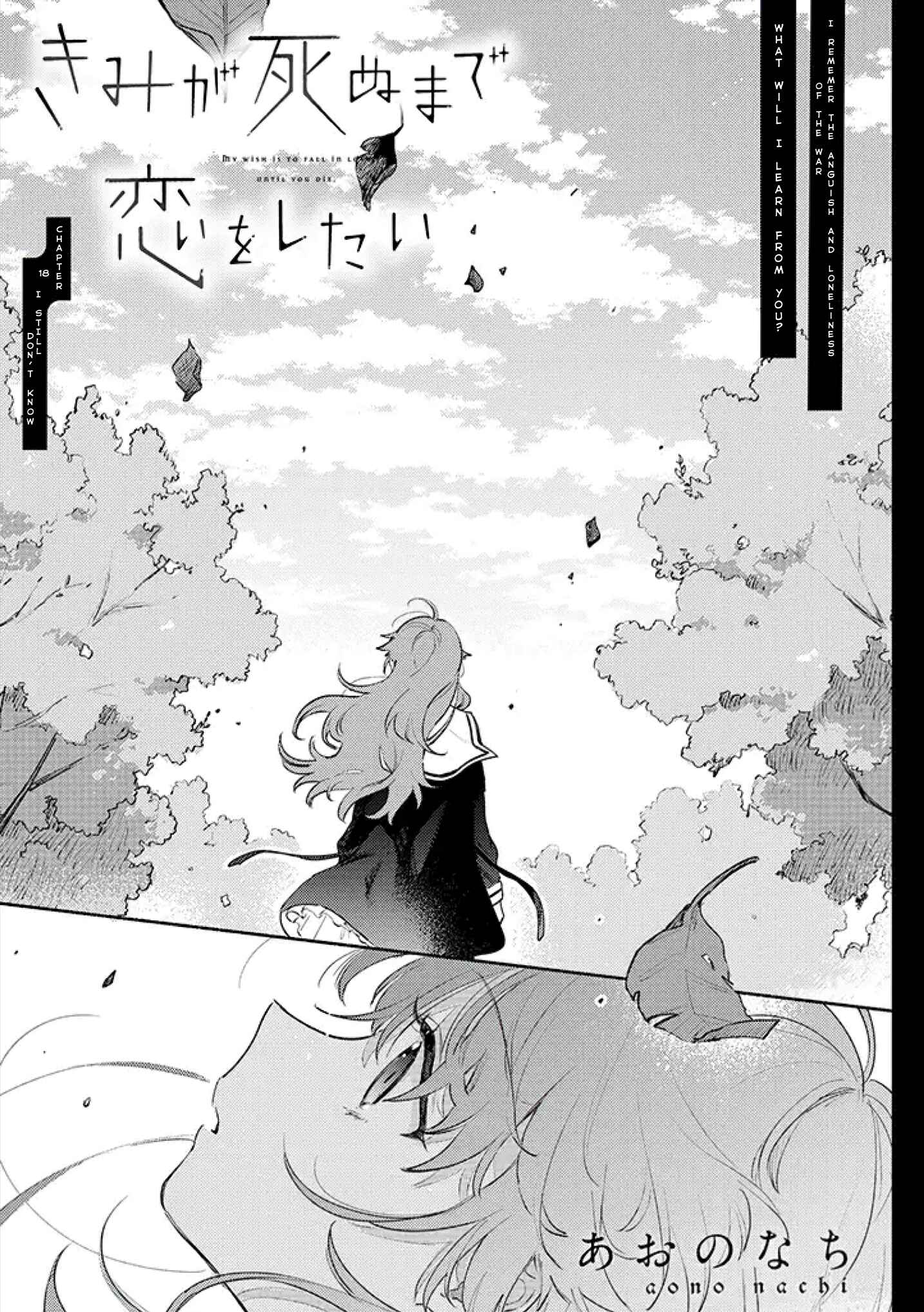Page 1 Chapter 18 Kimi ga Shinu made Koi wo Shitai