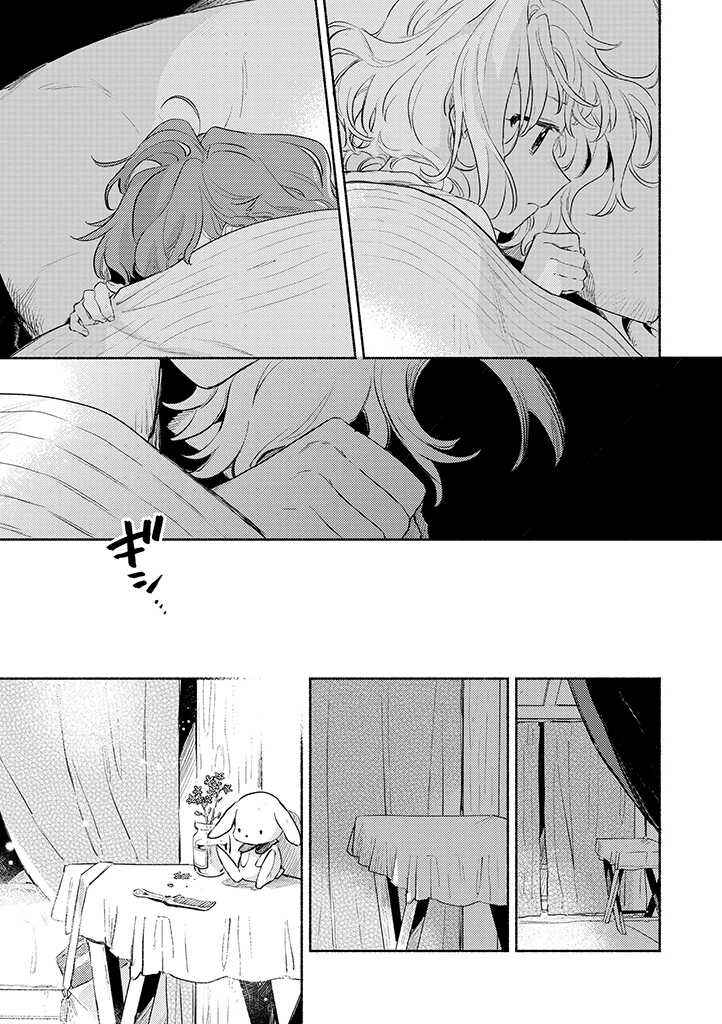 Page 12 Chapter 21.2 Kimi ga Shinu made Koi wo Shitai