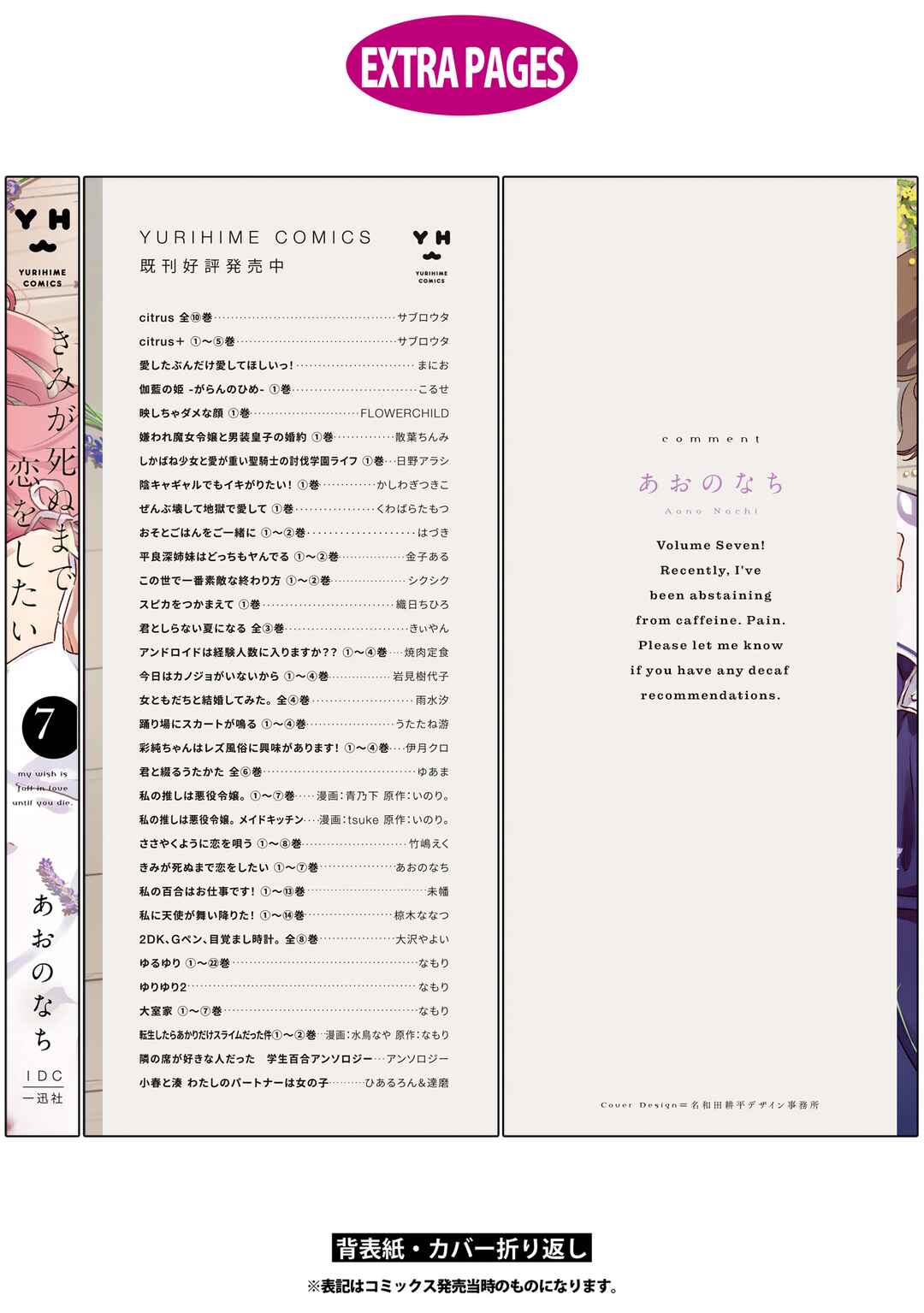 Page 12 Chapter 34.5 Kimi ga Shinu made Koi wo Shitai