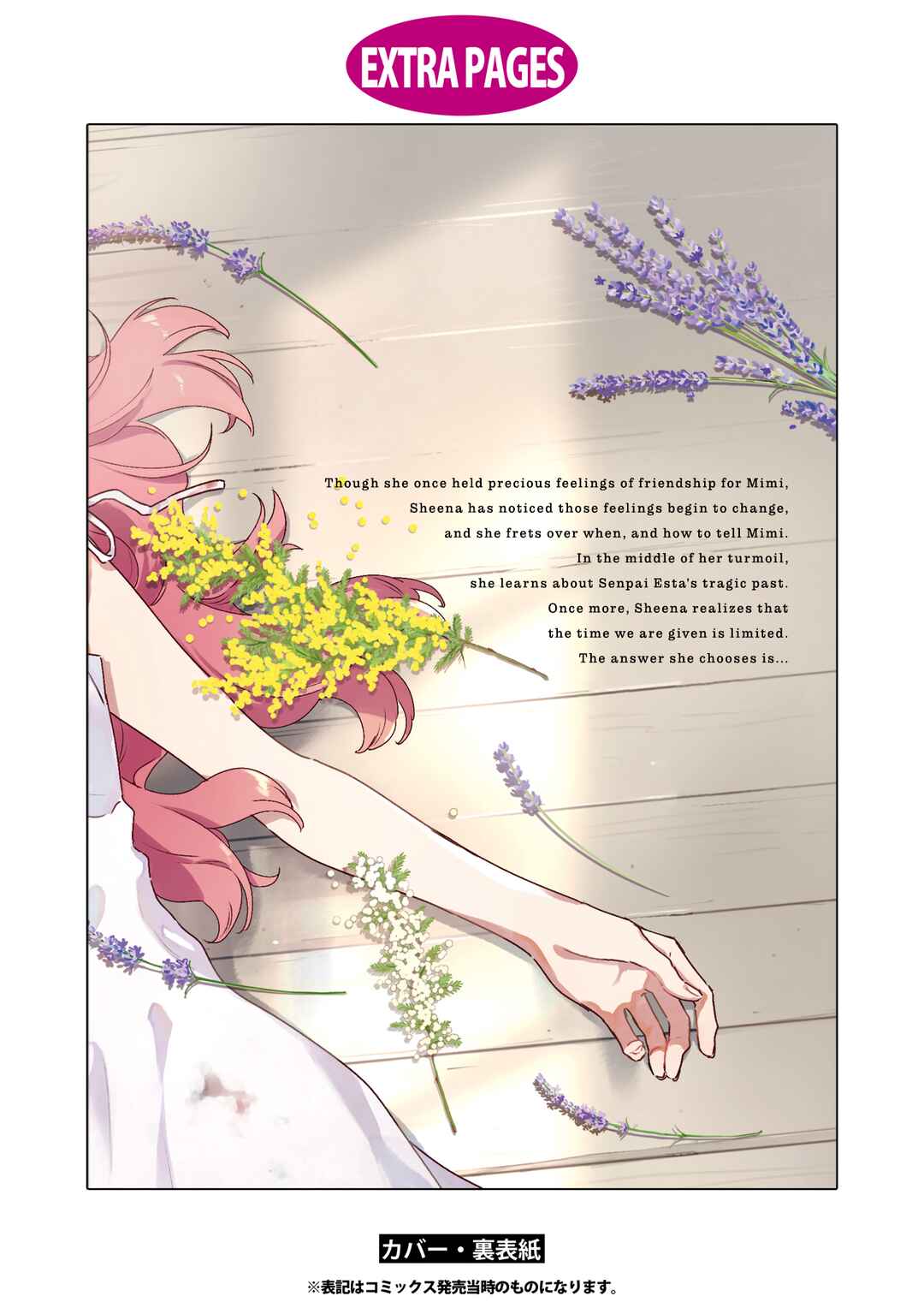 Page 13 Chapter 34.5 Kimi ga Shinu made Koi wo Shitai