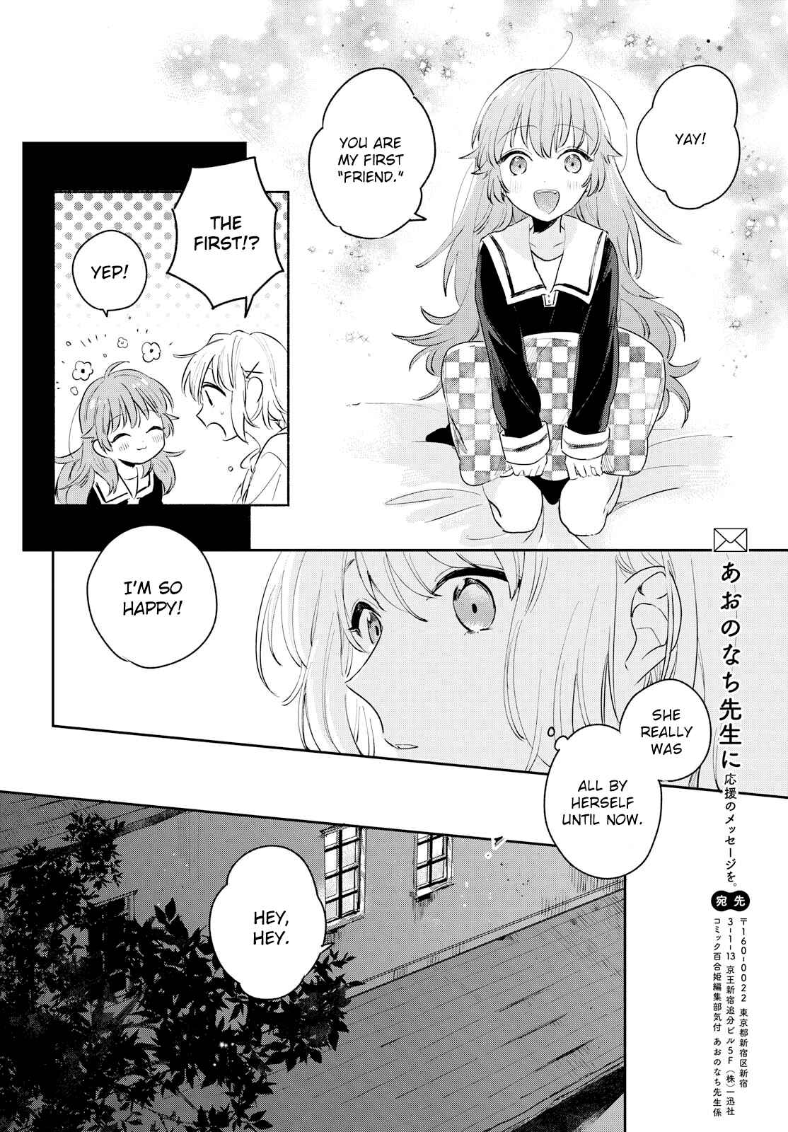Page 24 Chapter 6 Kimi ga Shinu made Koi wo Shitai