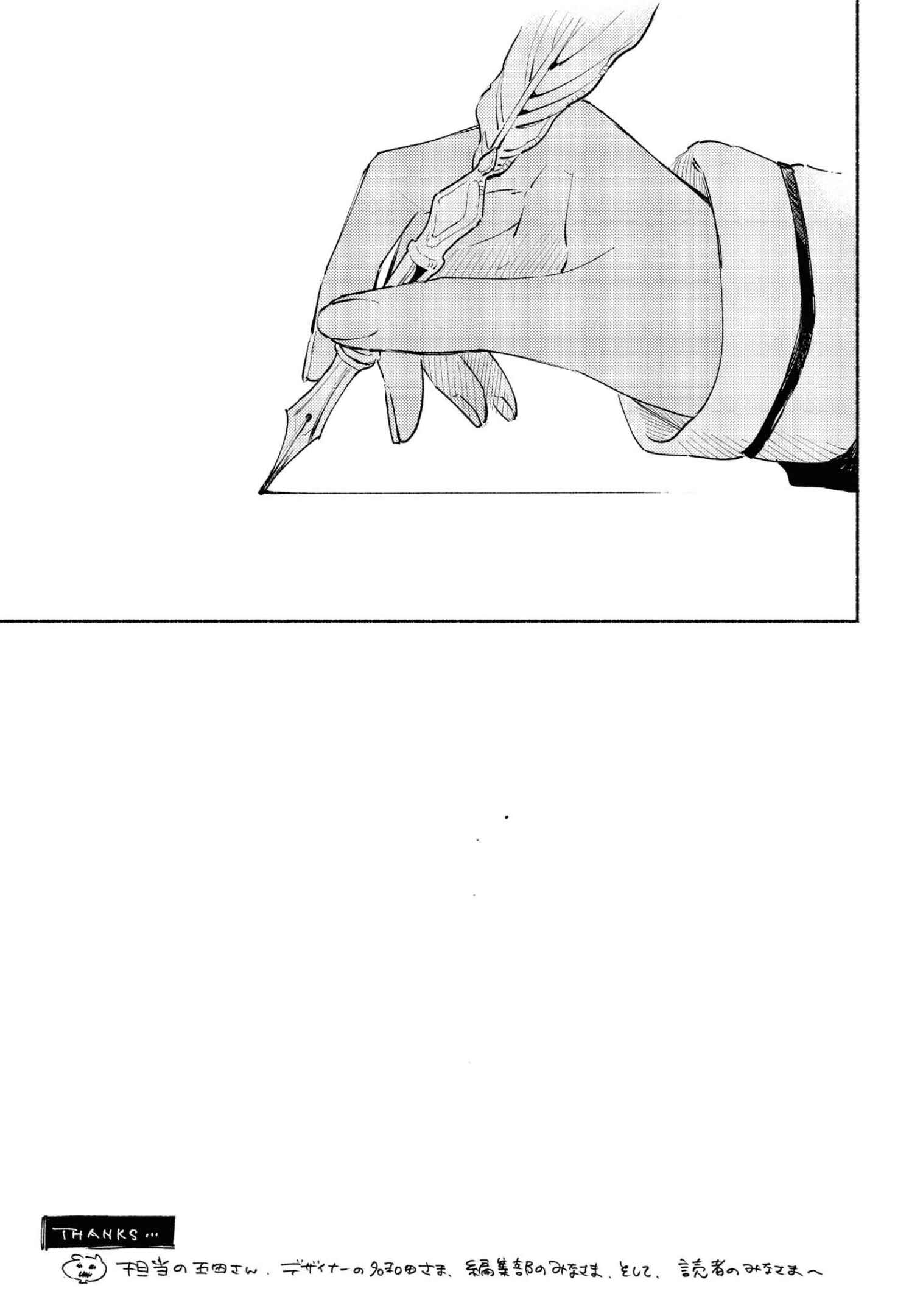 Page 32 Chapter 14.5 Kimi ga Shinu made Koi wo Shitai