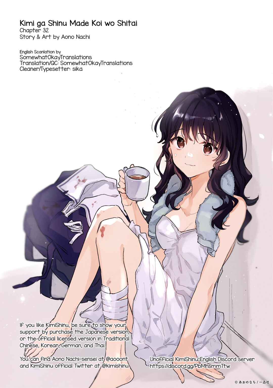 Page 33 Chapter 32 Kimi ga Shinu made Koi wo Shitai