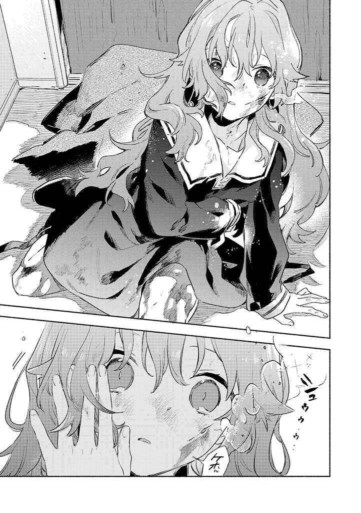 Page 11 Chapter 21.1 Kimi ga Shinu made Koi wo Shitai