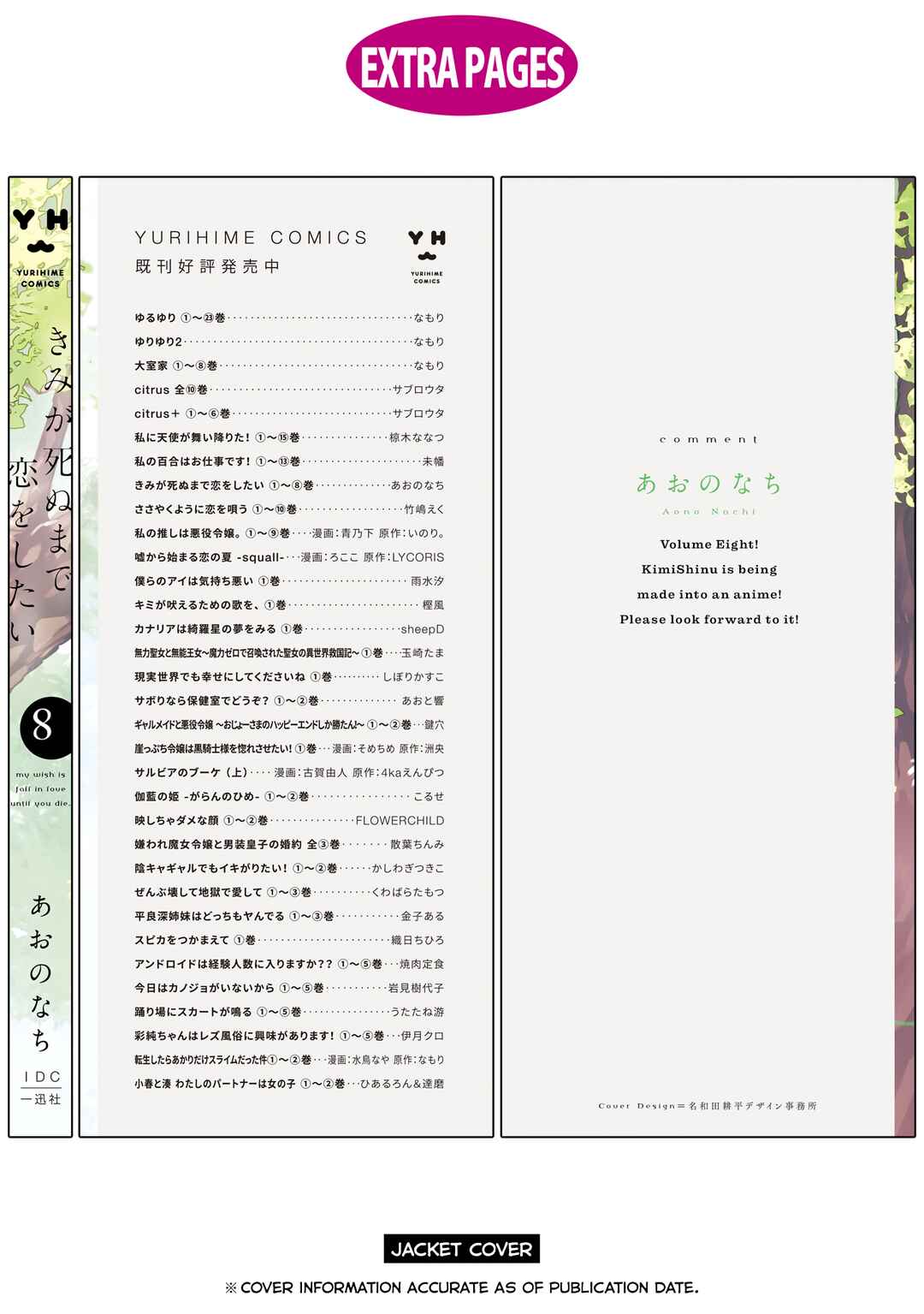 Page 14 Chapter 38.6 Kimi ga Shinu made Koi wo Shitai