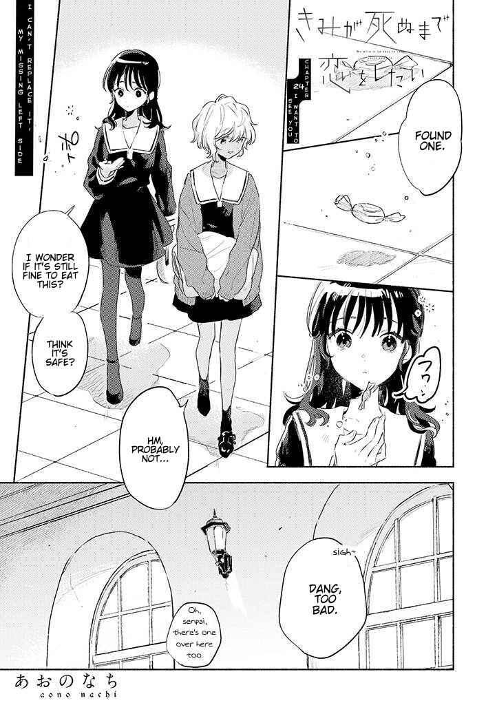 Page 1 Chapter 24 Kimi ga Shinu made Koi wo Shitai