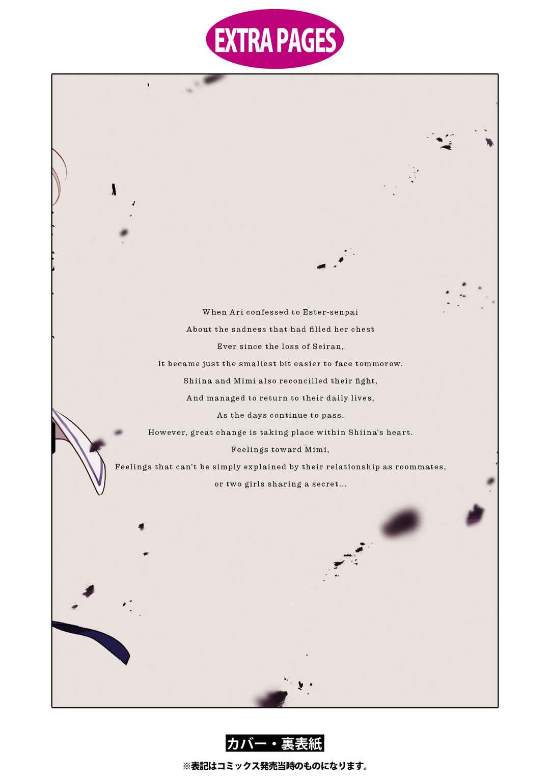 Page 7 Chapter 29.5 Kimi ga Shinu made Koi wo Shitai