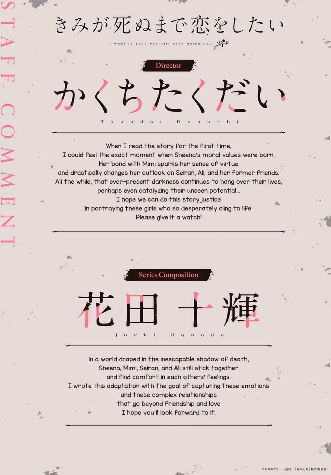 Page 3 Chapter 38.9 Kimi ga Shinu made Koi wo Shitai