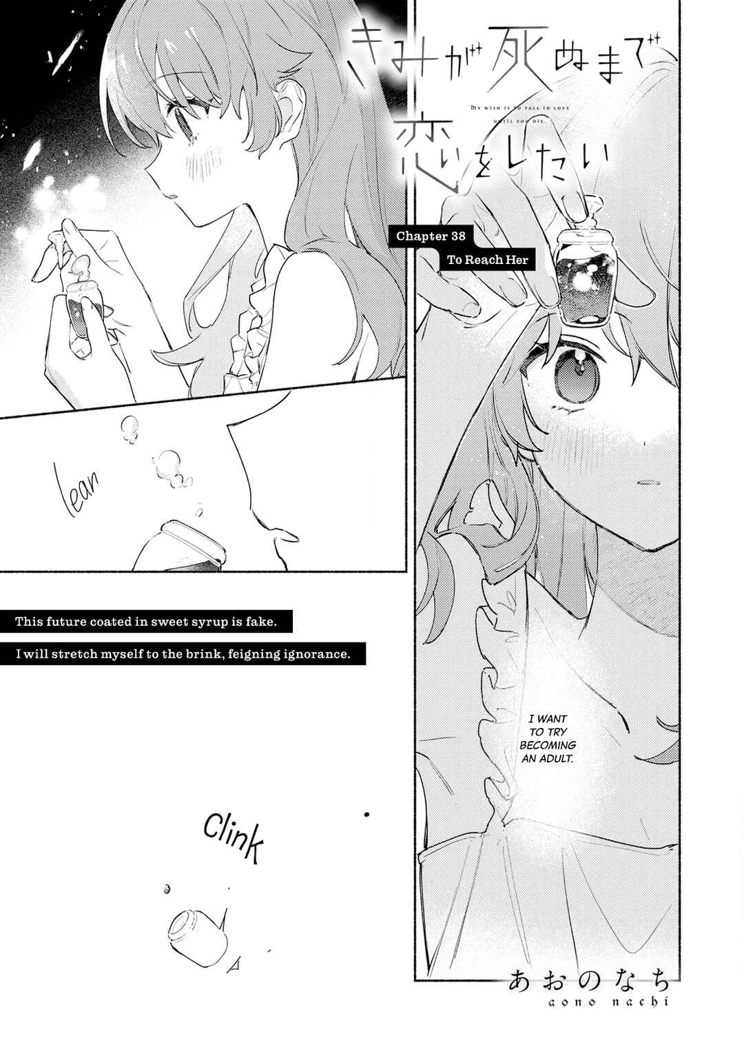 Page 1 Chapter 38 Kimi ga Shinu made Koi wo Shitai