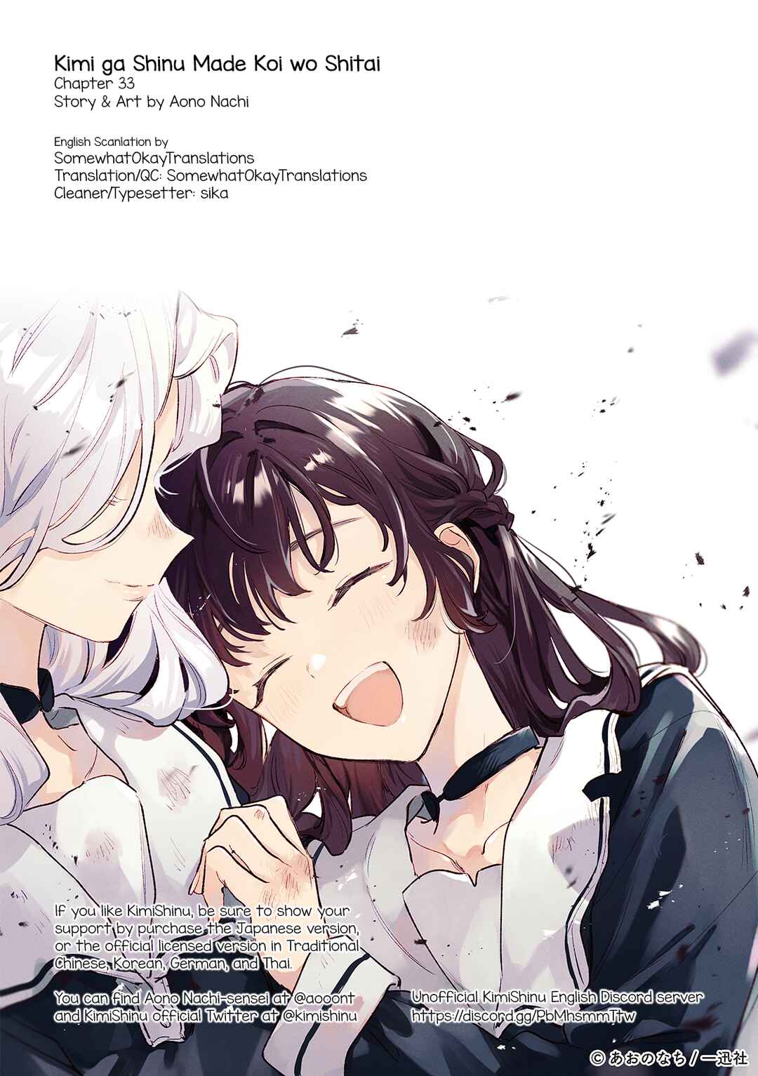 Page 37 Chapter 33 Kimi ga Shinu made Koi wo Shitai