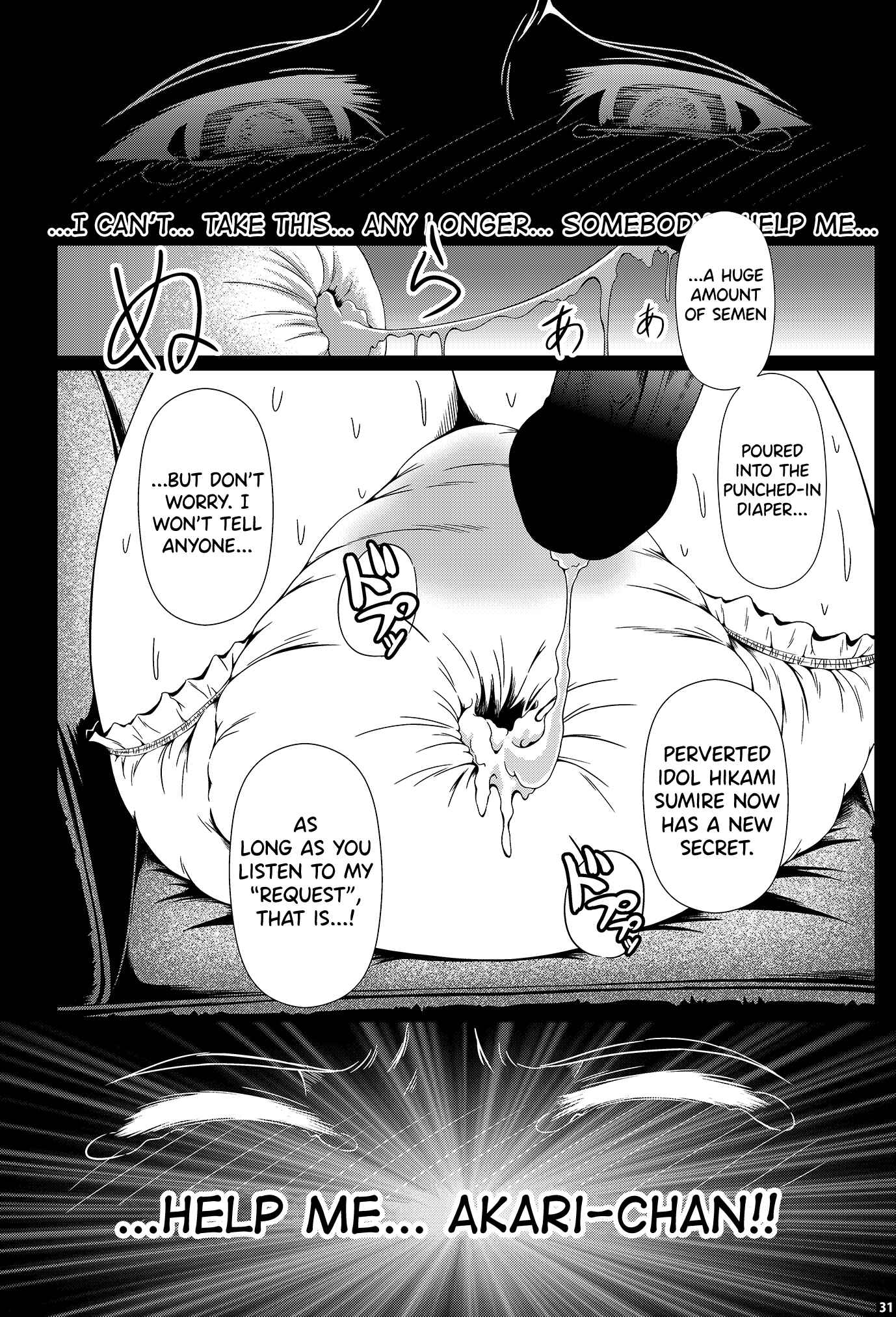 Page 30 Chapter Unknown_e449 Aikatsu! -  Kindan no Hyouka (Doujinshi)