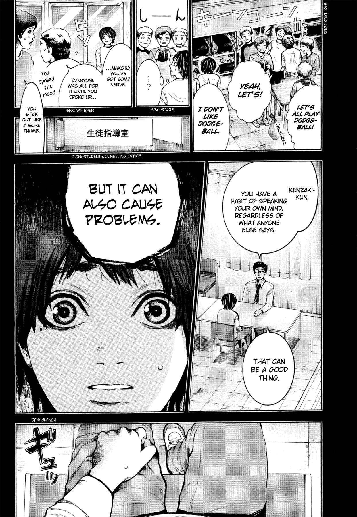 Page 5 Chapter 4 Yokohamasen Doppelganger