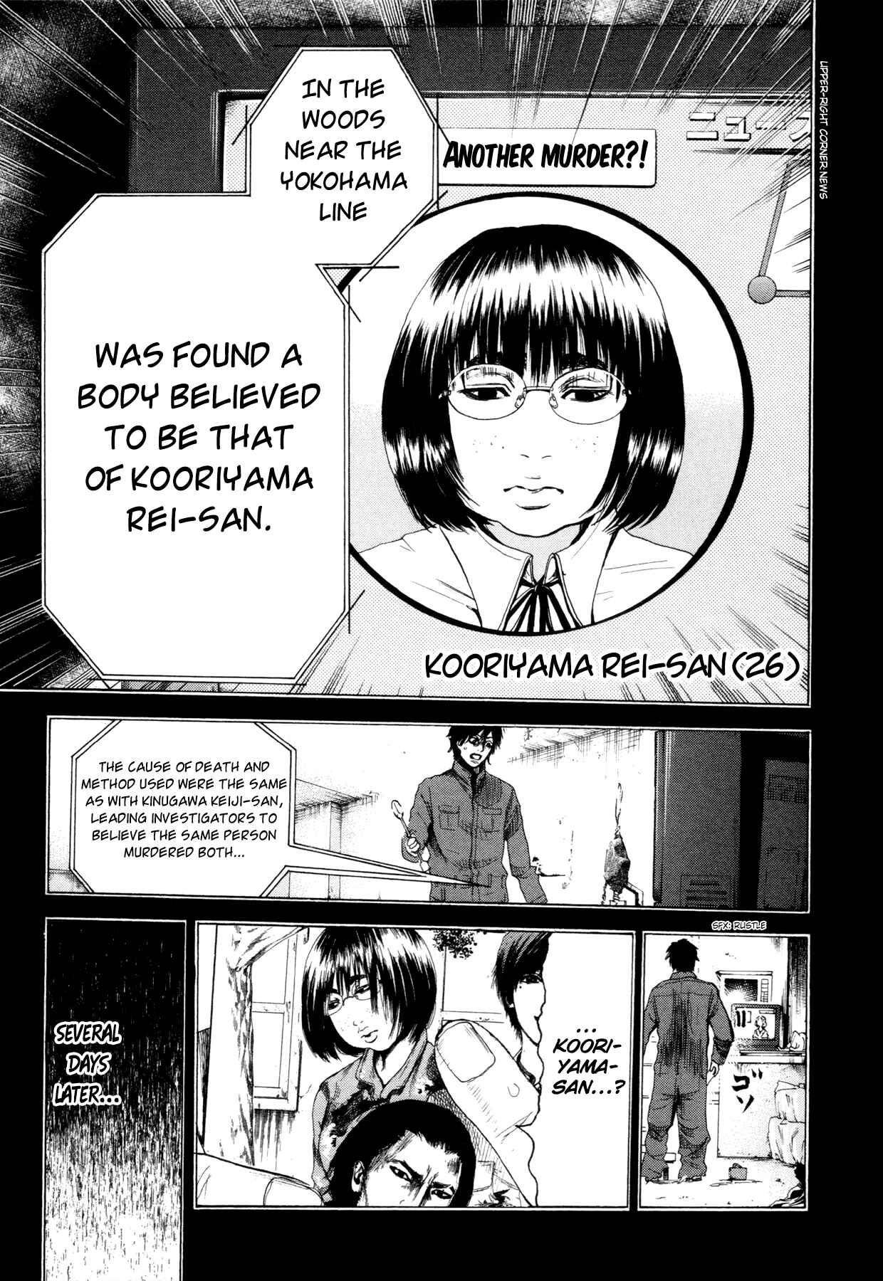 Page 15 Chapter 2 Yokohamasen Doppelganger
