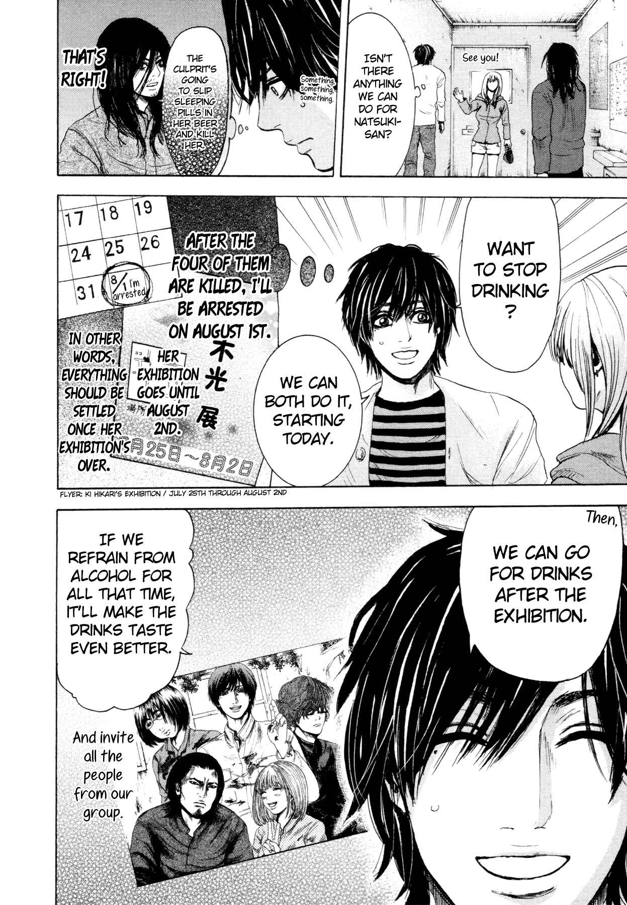 Page 16 Chapter 5 Yokohamasen Doppelganger