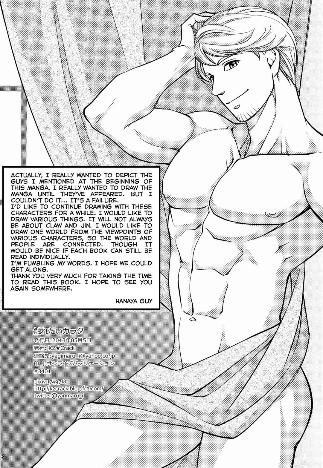 Page 42 Chapter Unknown_94fb Furetai Karada