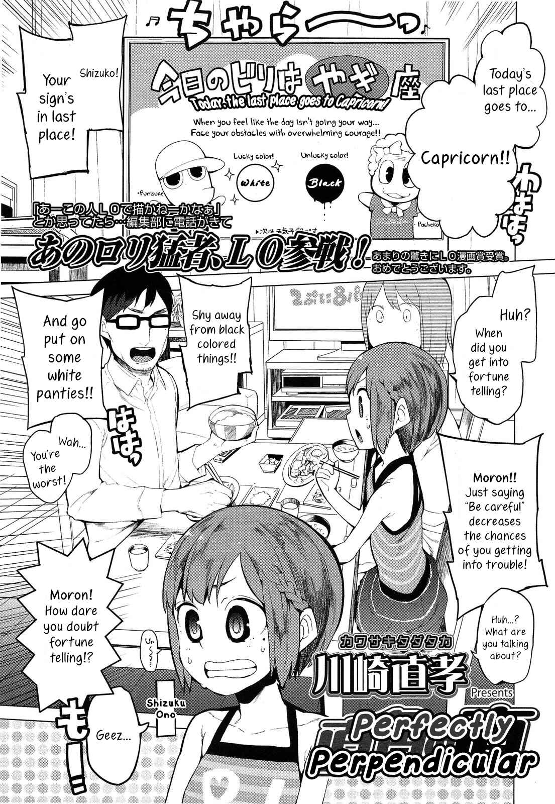 Page 1 Chapter Unknown_efc7 Chokkaku no Choku