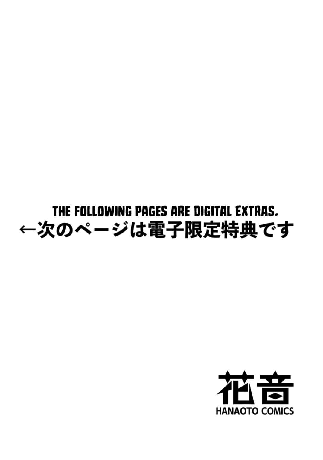 Page 8 Chapter 5.6 Kono Tabi Osananajimi to Karikon Shimasu