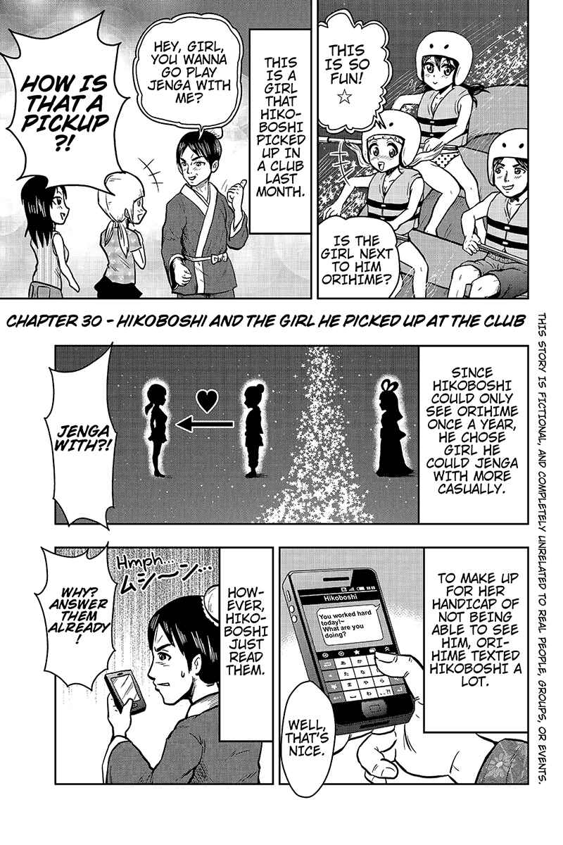 Page 3 Chapter 30 Boku no Ojii-chan ga Hen na Hanashi Suru!