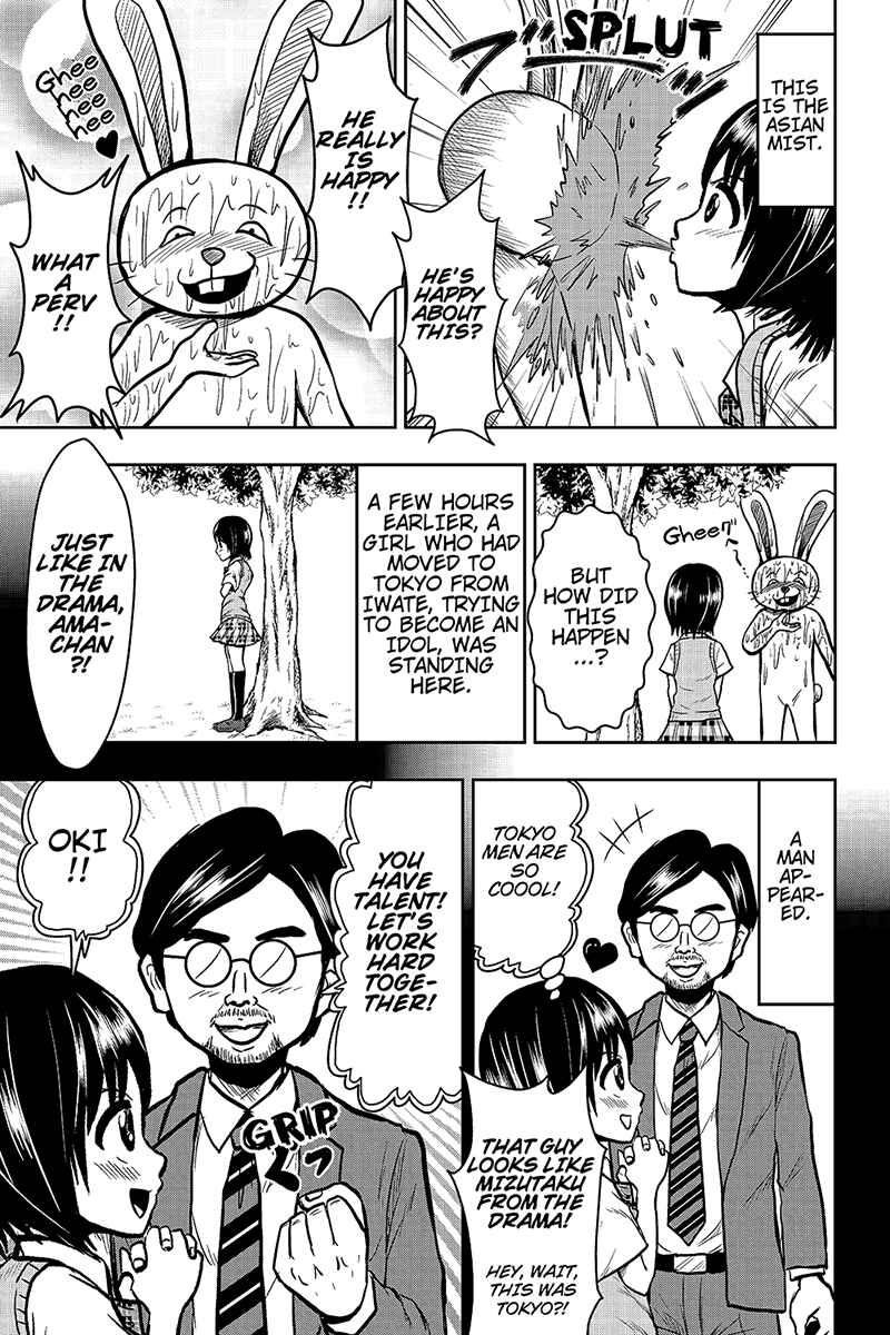 Page 7 Chapter 25 Boku no Ojii-chan ga Hen na Hanashi Suru!