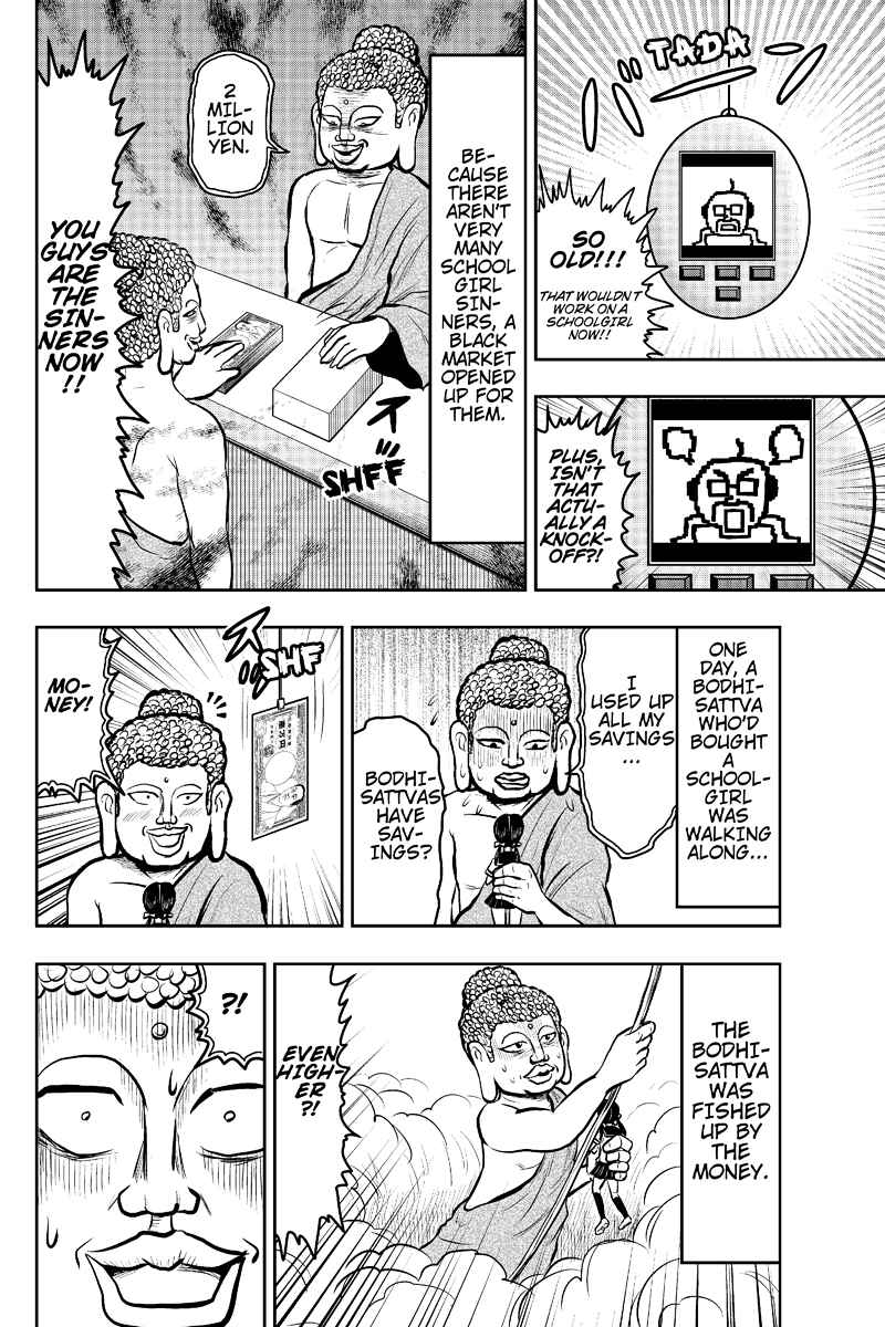 Page 6 Chapter 17 Boku no Ojii-chan ga Hen na Hanashi Suru!
