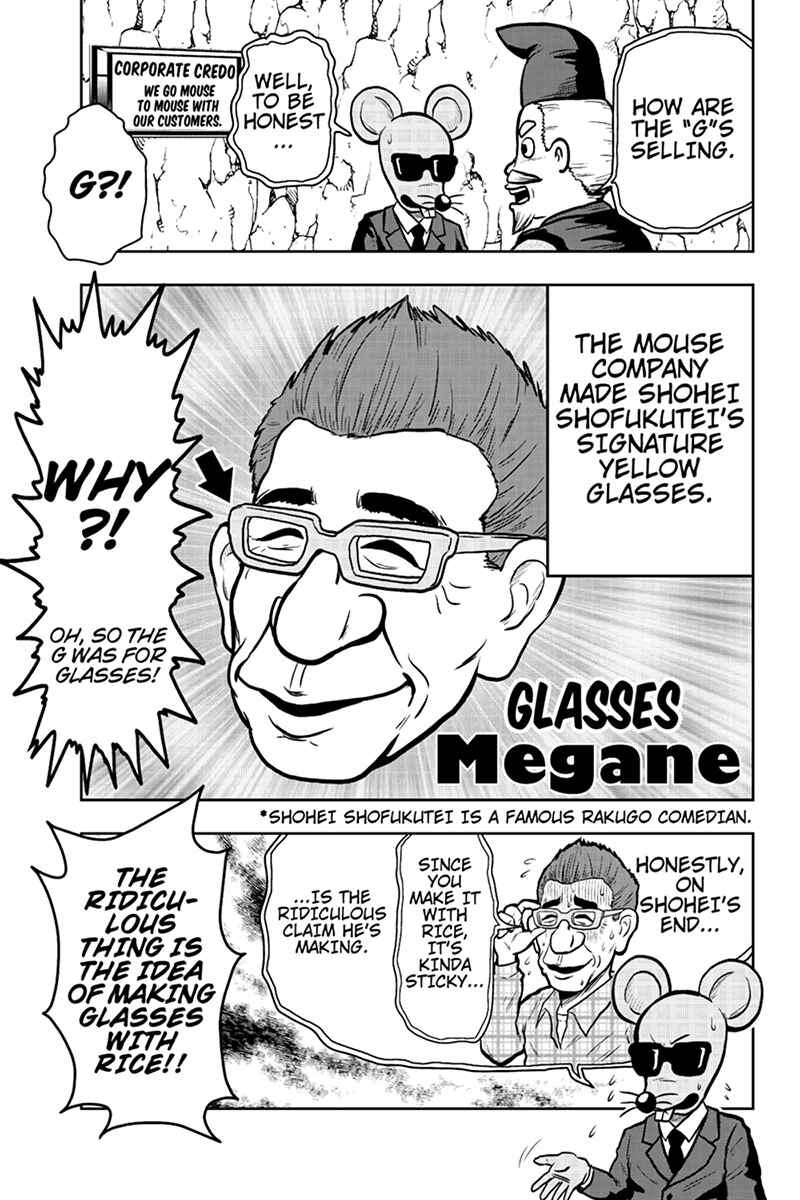 Page 5 Chapter 37 Boku no Ojii-chan ga Hen na Hanashi Suru!