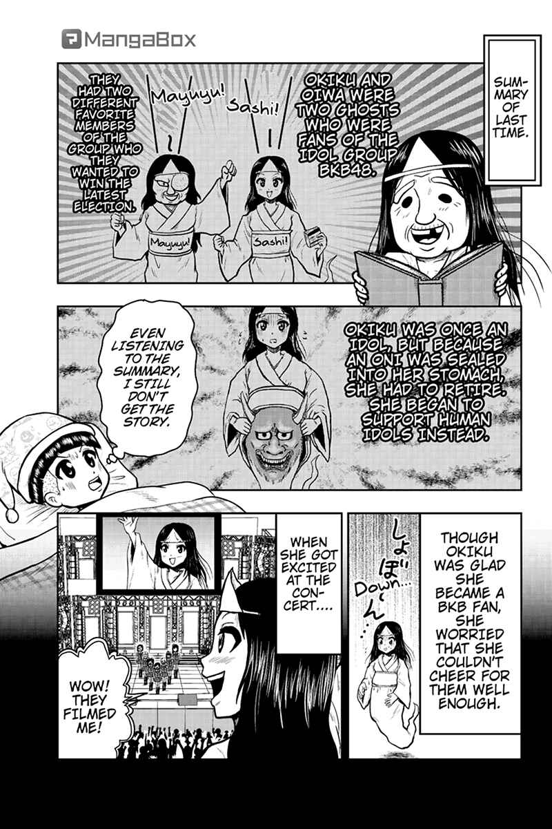 Page 1 Chapter 34 Boku no Ojii-chan ga Hen na Hanashi Suru!