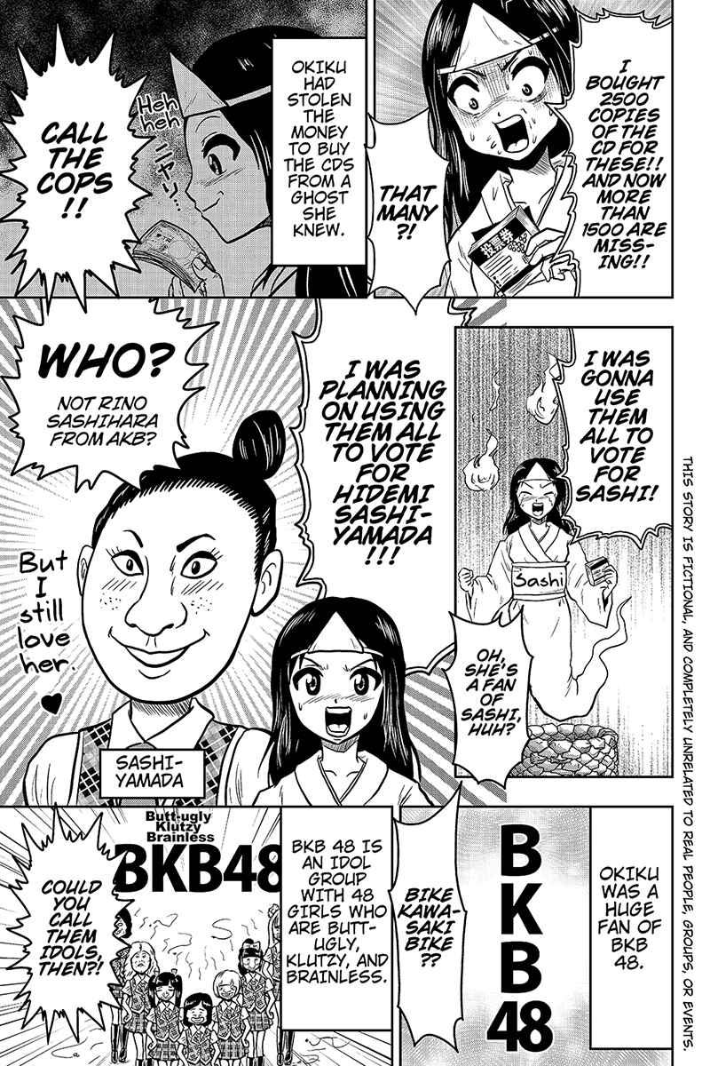 Page 3 Chapter 33 Boku no Ojii-chan ga Hen na Hanashi Suru!