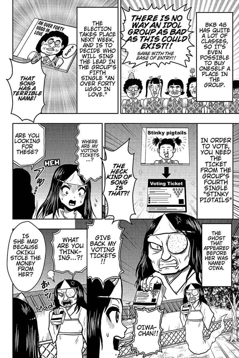 Page 4 Chapter 33 Boku no Ojii-chan ga Hen na Hanashi Suru!