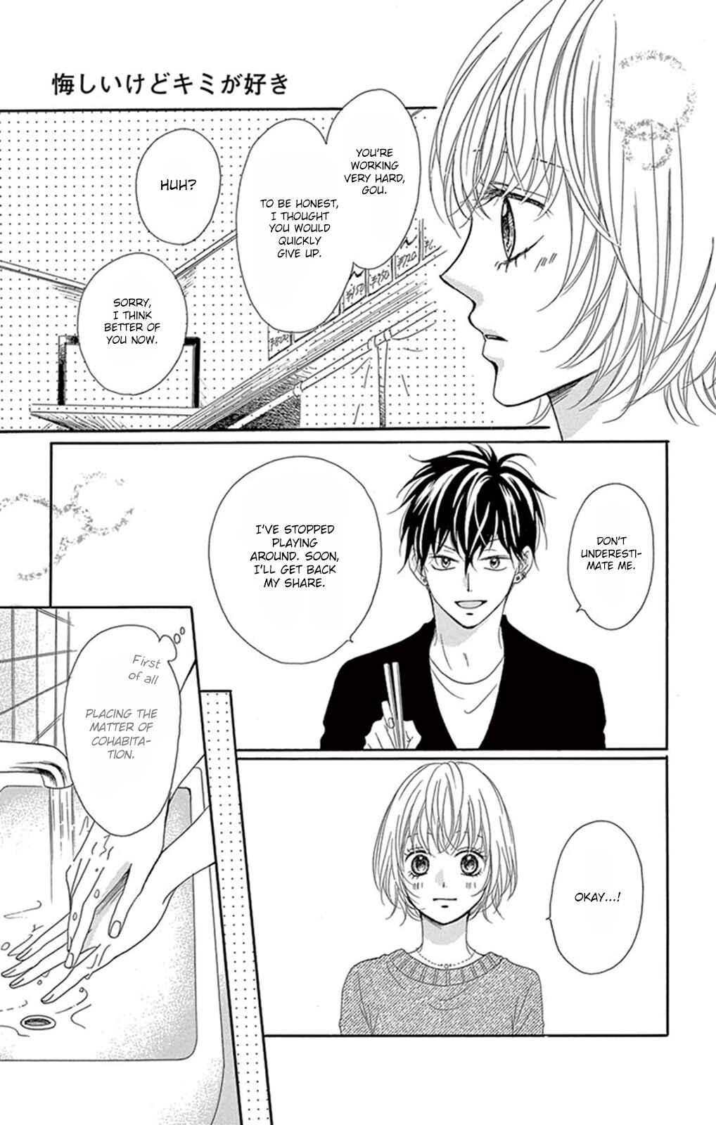 Page 9 Chapter 2 Kuyashii Kedo Kimi ga Suki