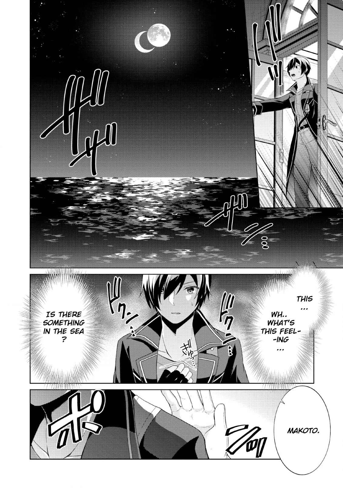 Page 8 Chapter 26 Shingan no Yuusha