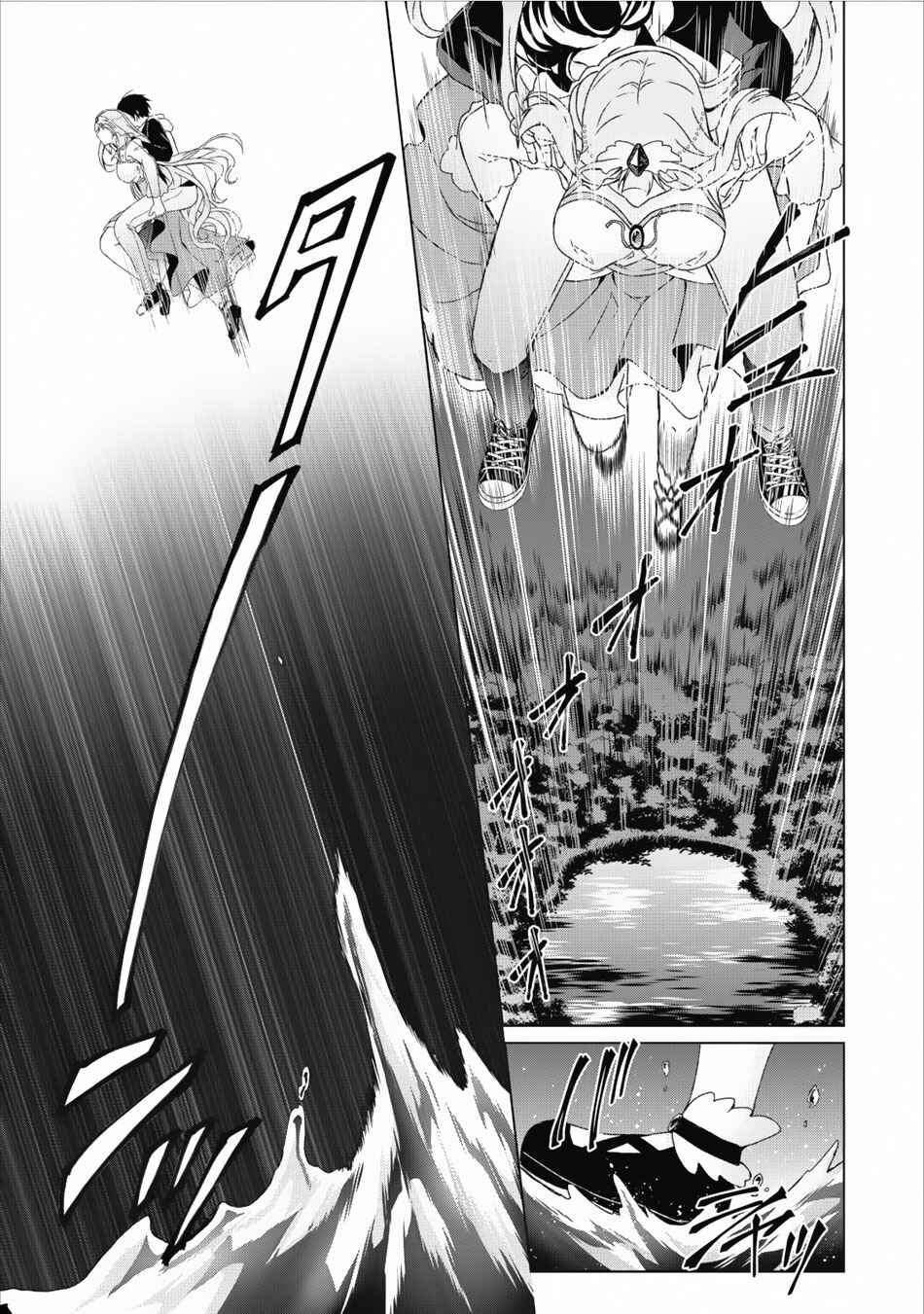 Page 16 Chapter 11 Shingan no Yuusha