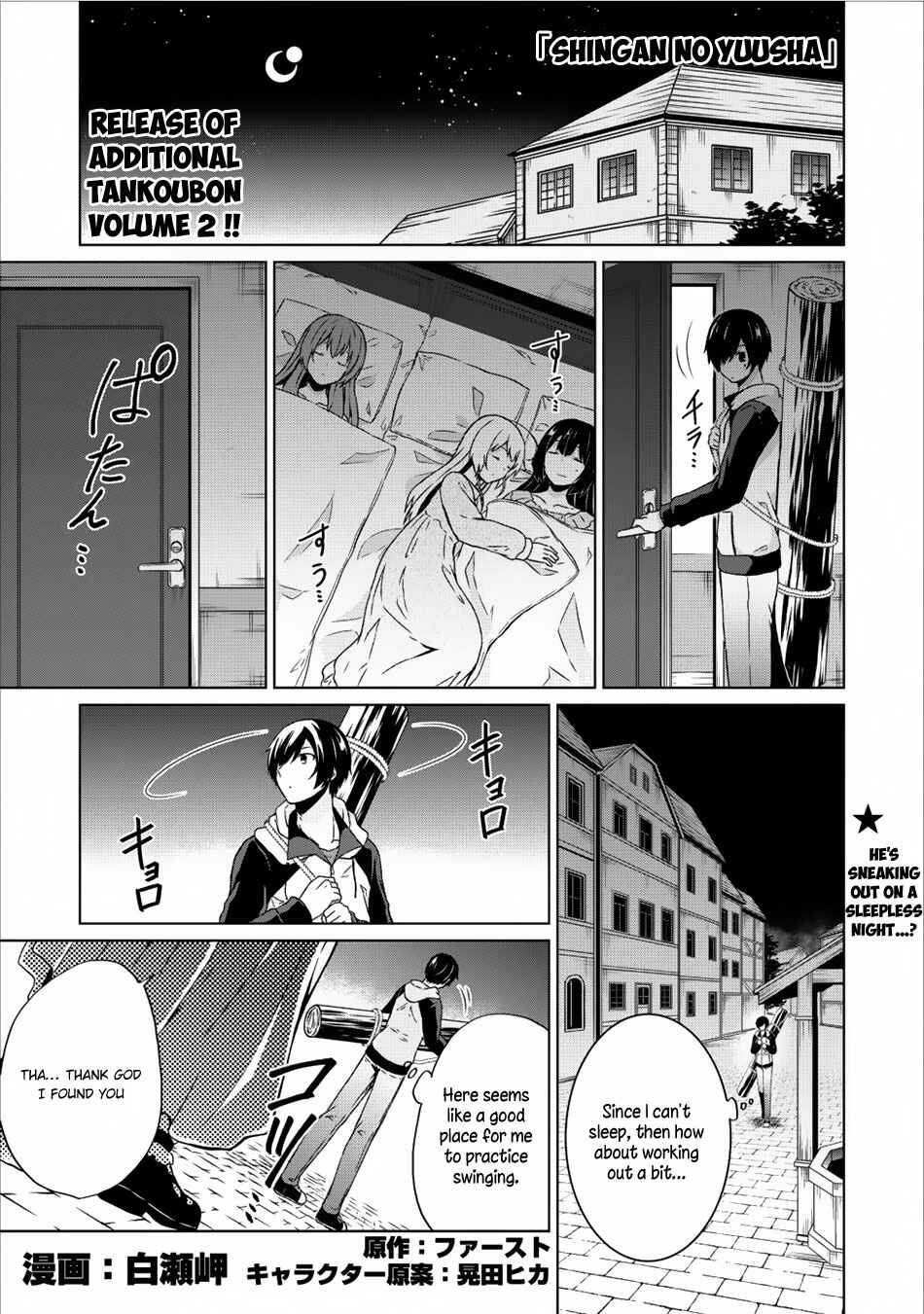 Page 2 Chapter 11 Shingan no Yuusha