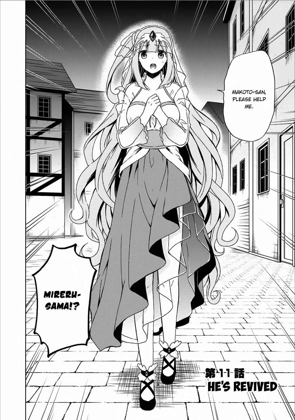 Page 3 Chapter 11 Shingan no Yuusha