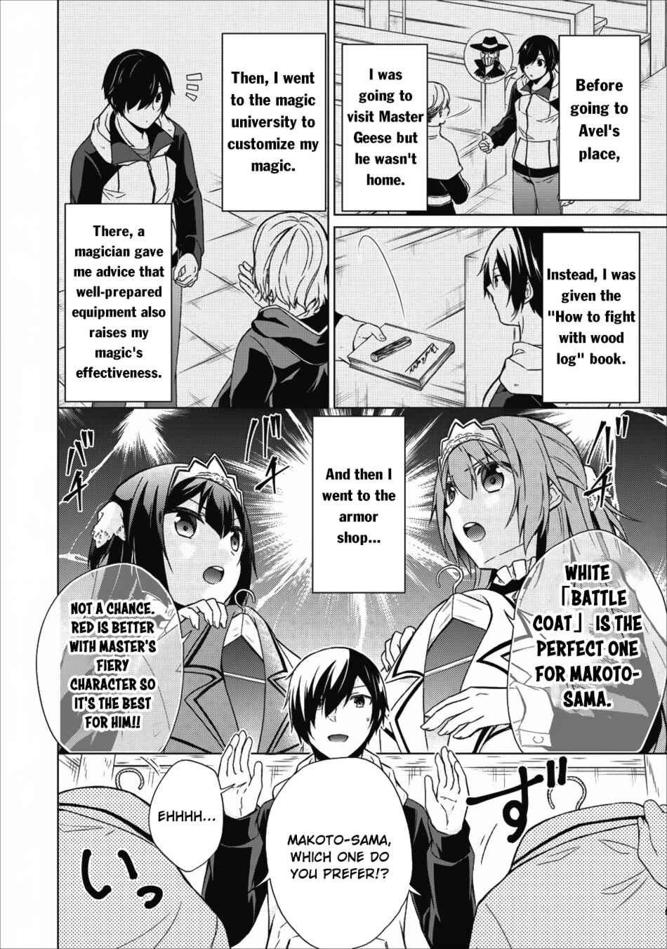 Page 15 Chapter 16 Shingan no Yuusha