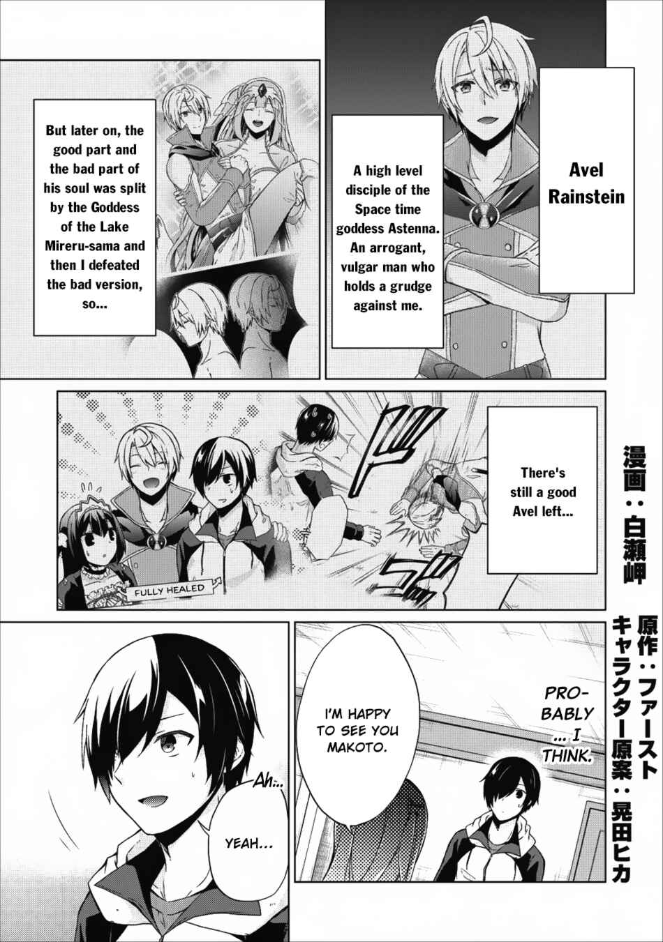 Page 2 Chapter 16 Shingan no Yuusha
