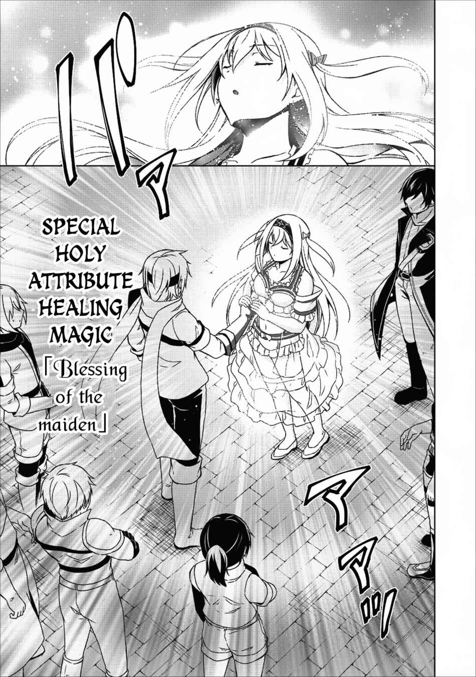 Page 22 Chapter 16 Shingan no Yuusha