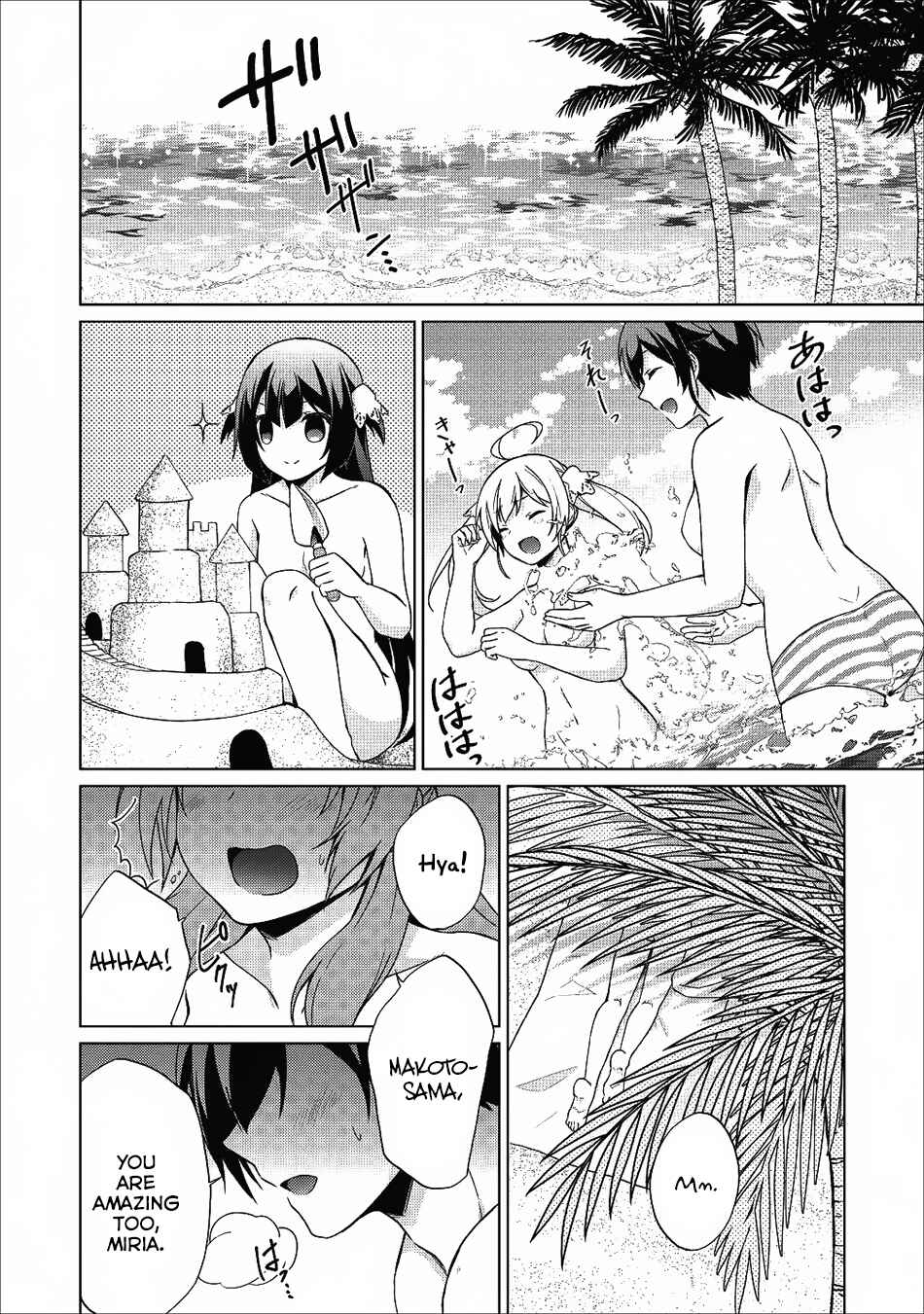 Page 10 Chapter 19 Shingan no Yuusha